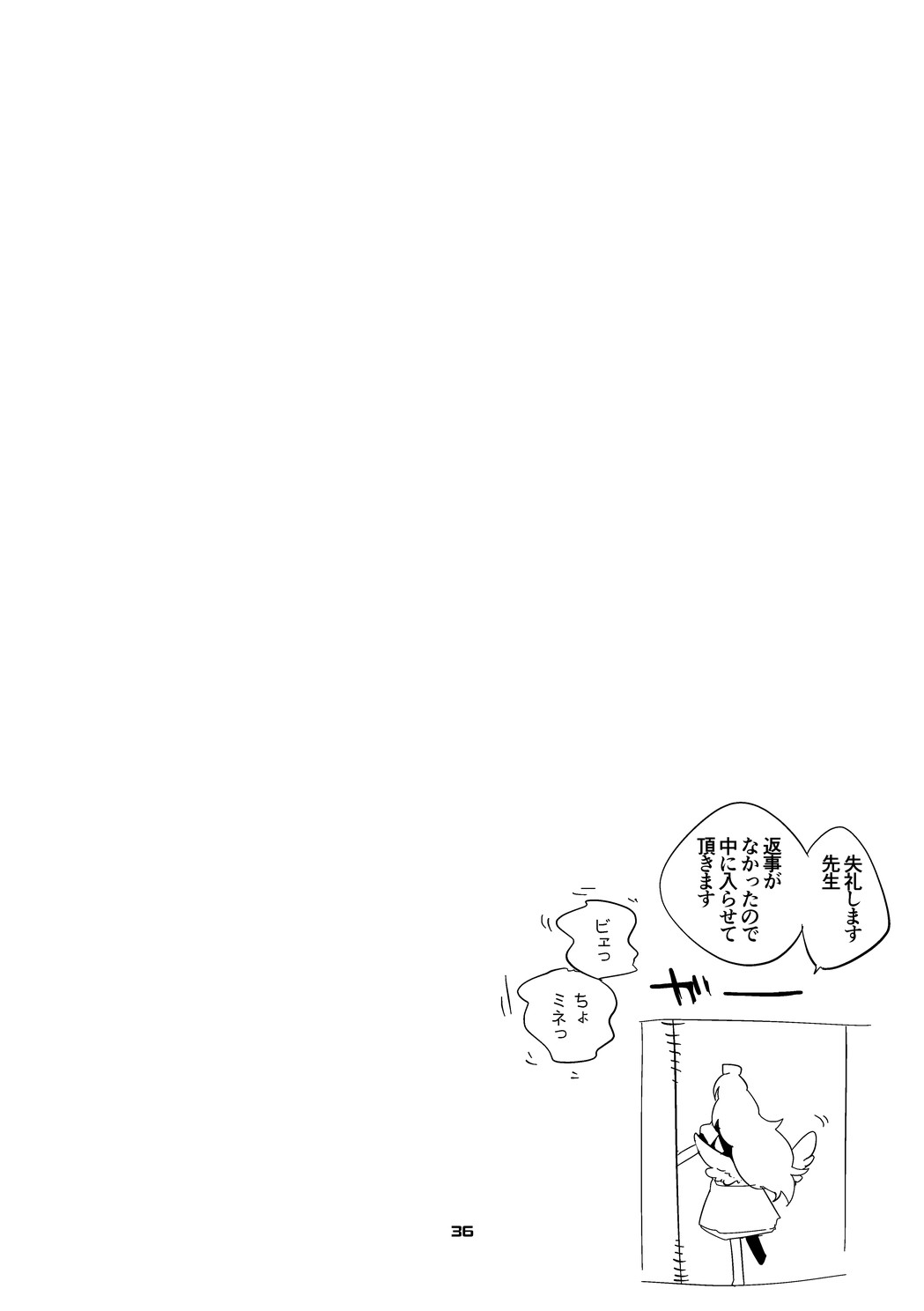 Seishun x Ero x Matome Hon 5 - Page 37