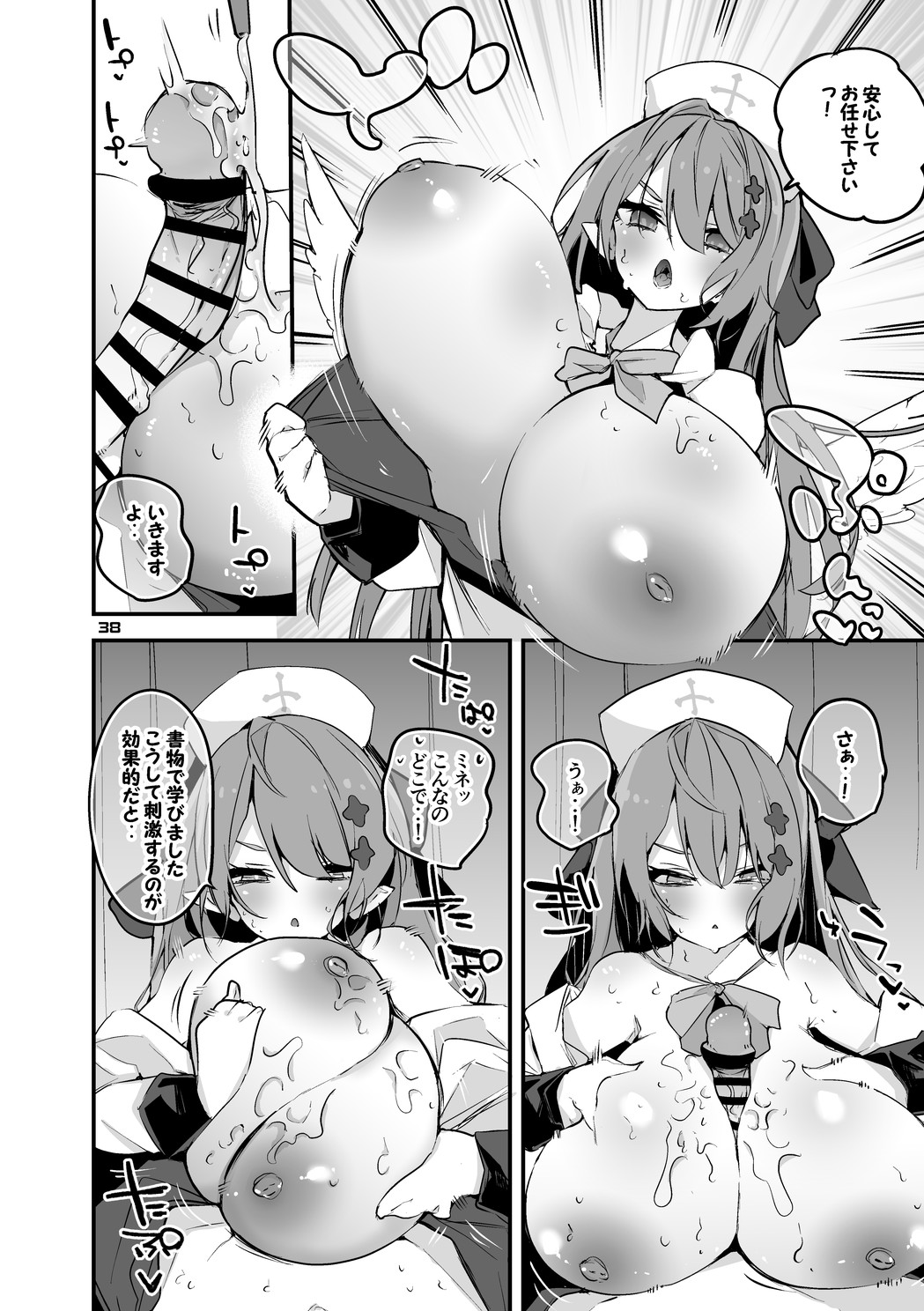 Seishun x Ero x Matome Hon 5 - Page 39