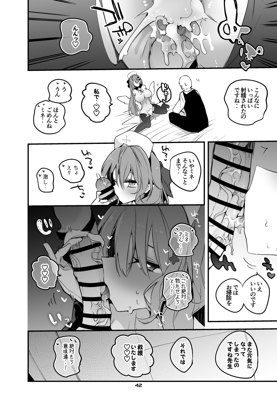 Seishun x Ero x Matome Hon 5 - Page 43