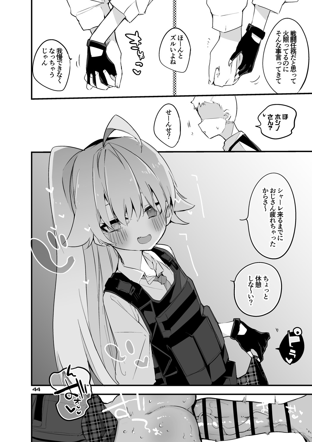 Seishun x Ero x Matome Hon 5 - Page 45
