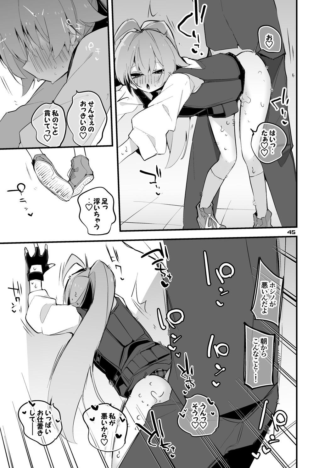 Seishun x Ero x Matome Hon 5 - Page 46