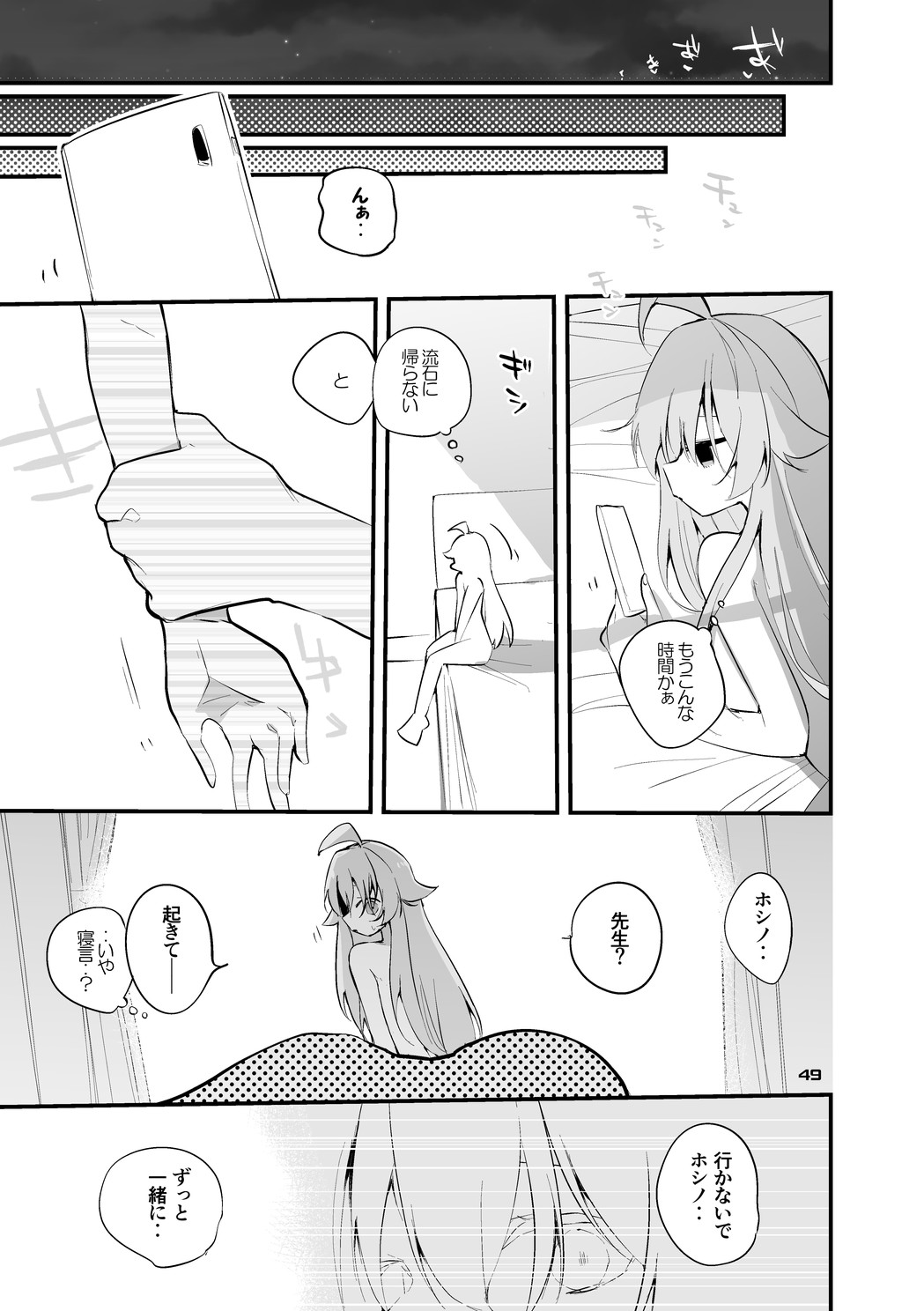 Seishun x Ero x Matome Hon 5 - Page 50