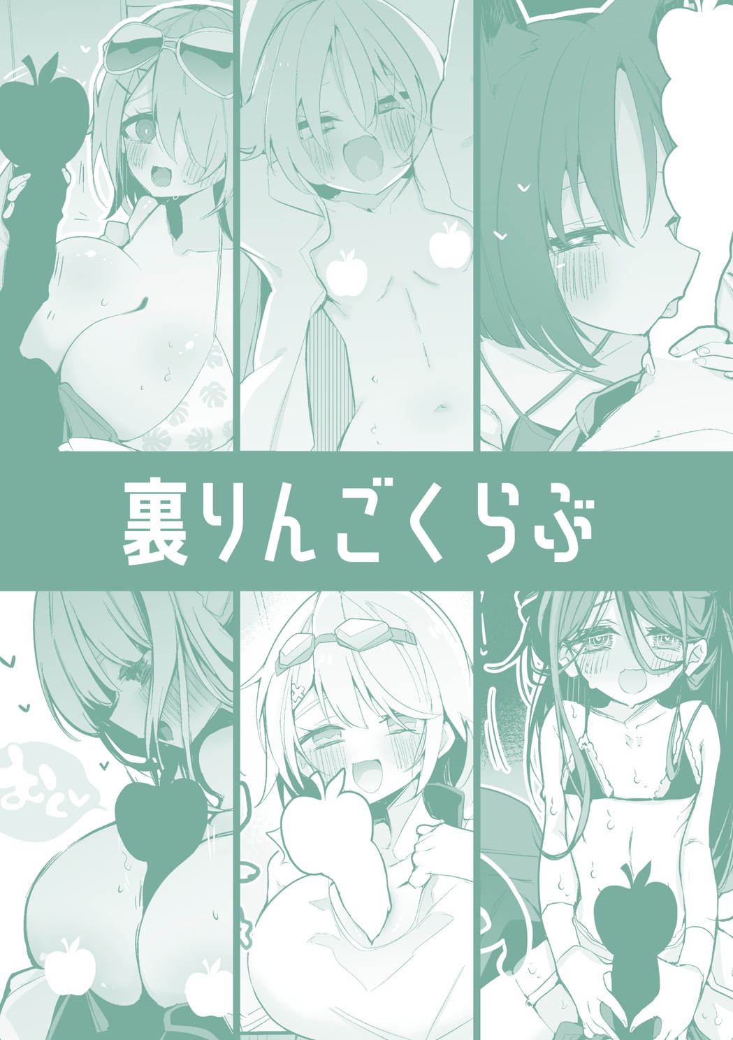 Seishun x Ero x Matome Hon 5 - Page 62
