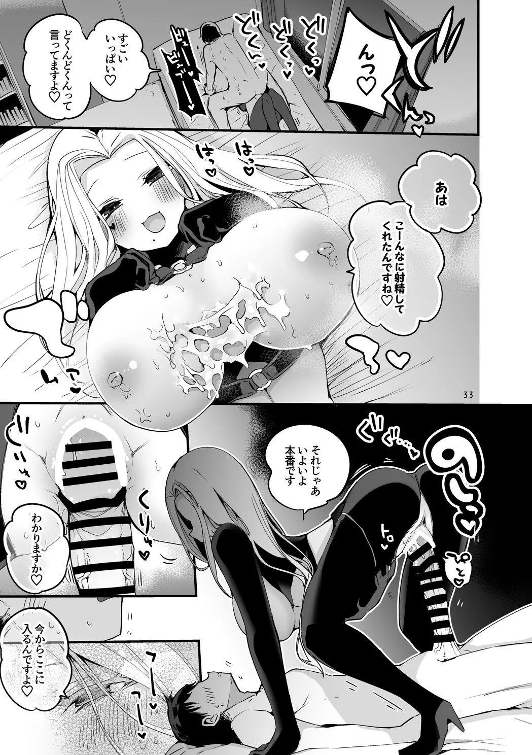 Niji x Ero x Matome Hon 3 - Page 34