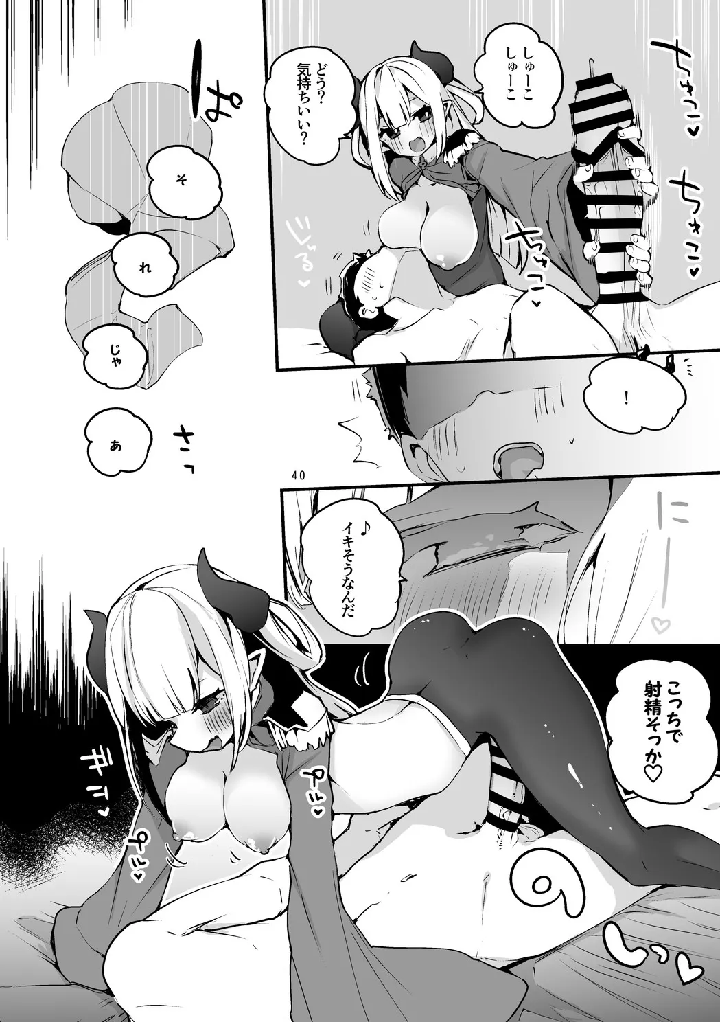 Niji x Ero x Matome Hon 3 - Page 41