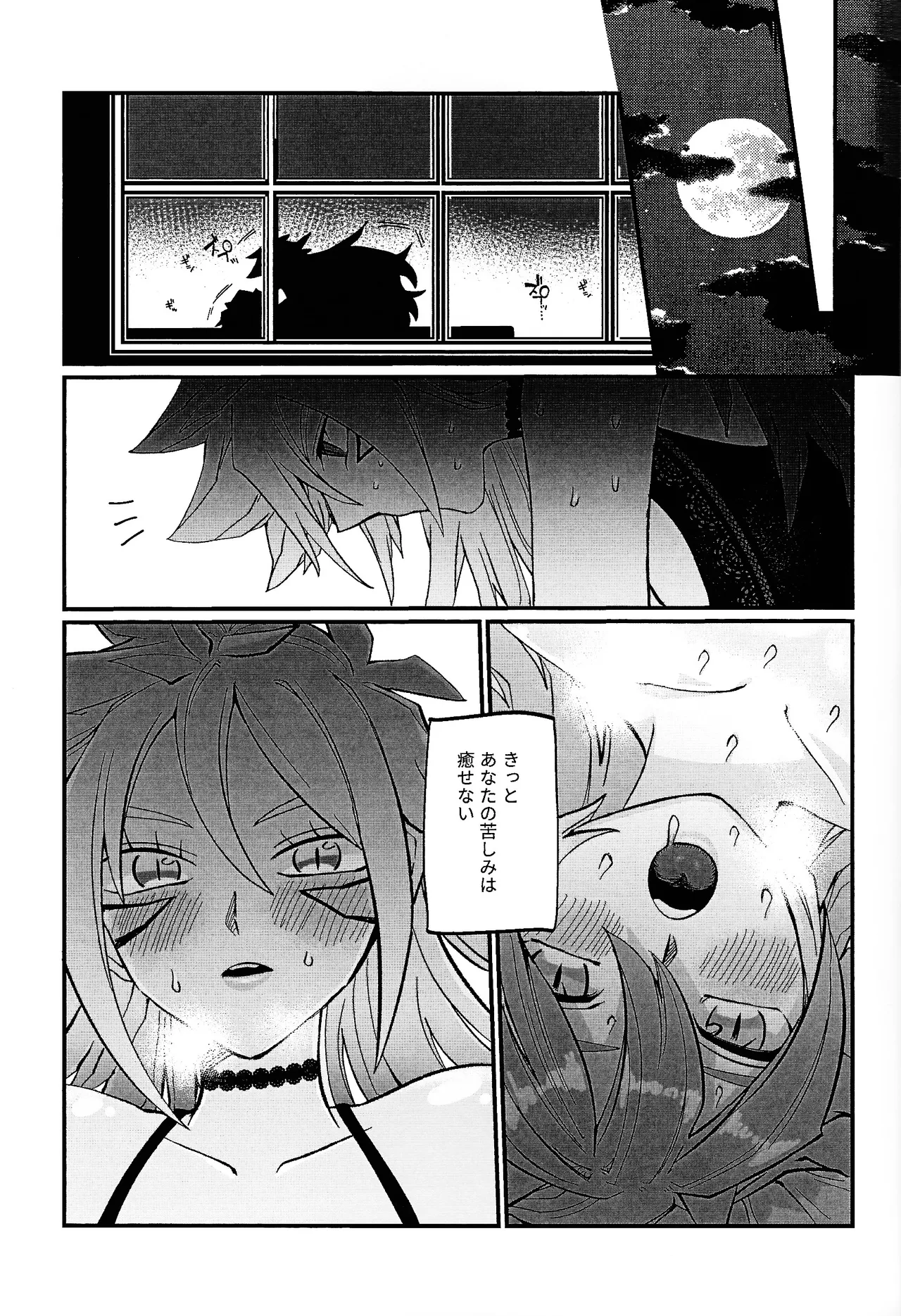 Muchi ♡ muchi paradaisu - Page 30