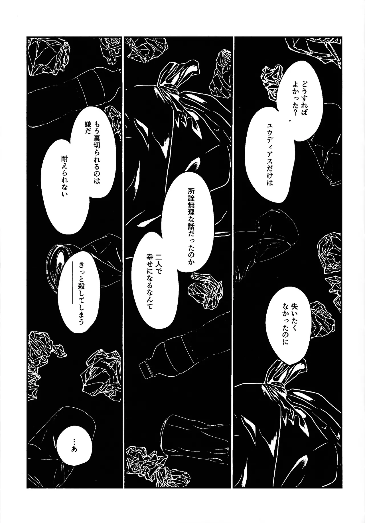 Muchi ♡ muchi paradaisu - Page 62