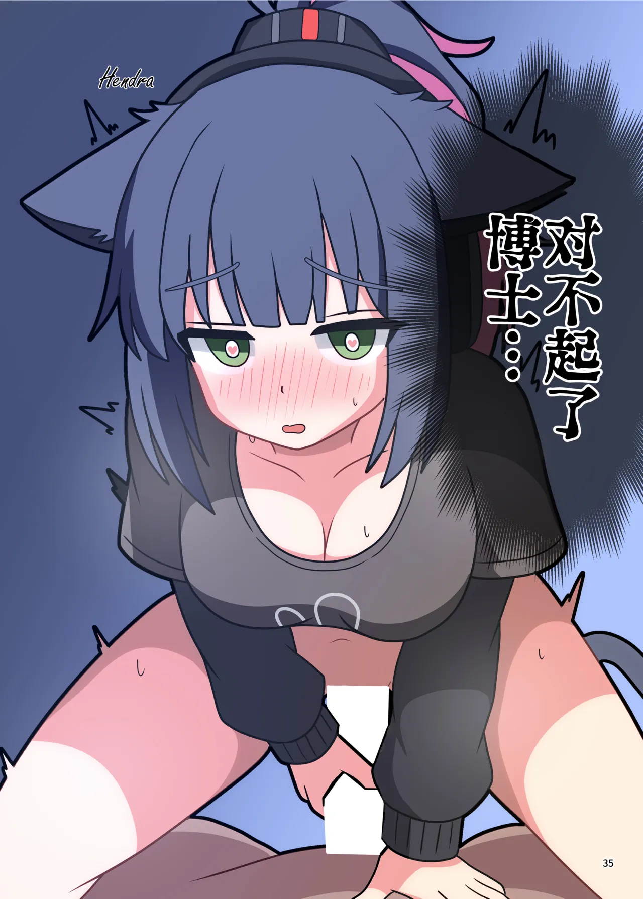 Arknights Gomennasai Goudou丨明日方舟 道歉合同志向 - Page 35