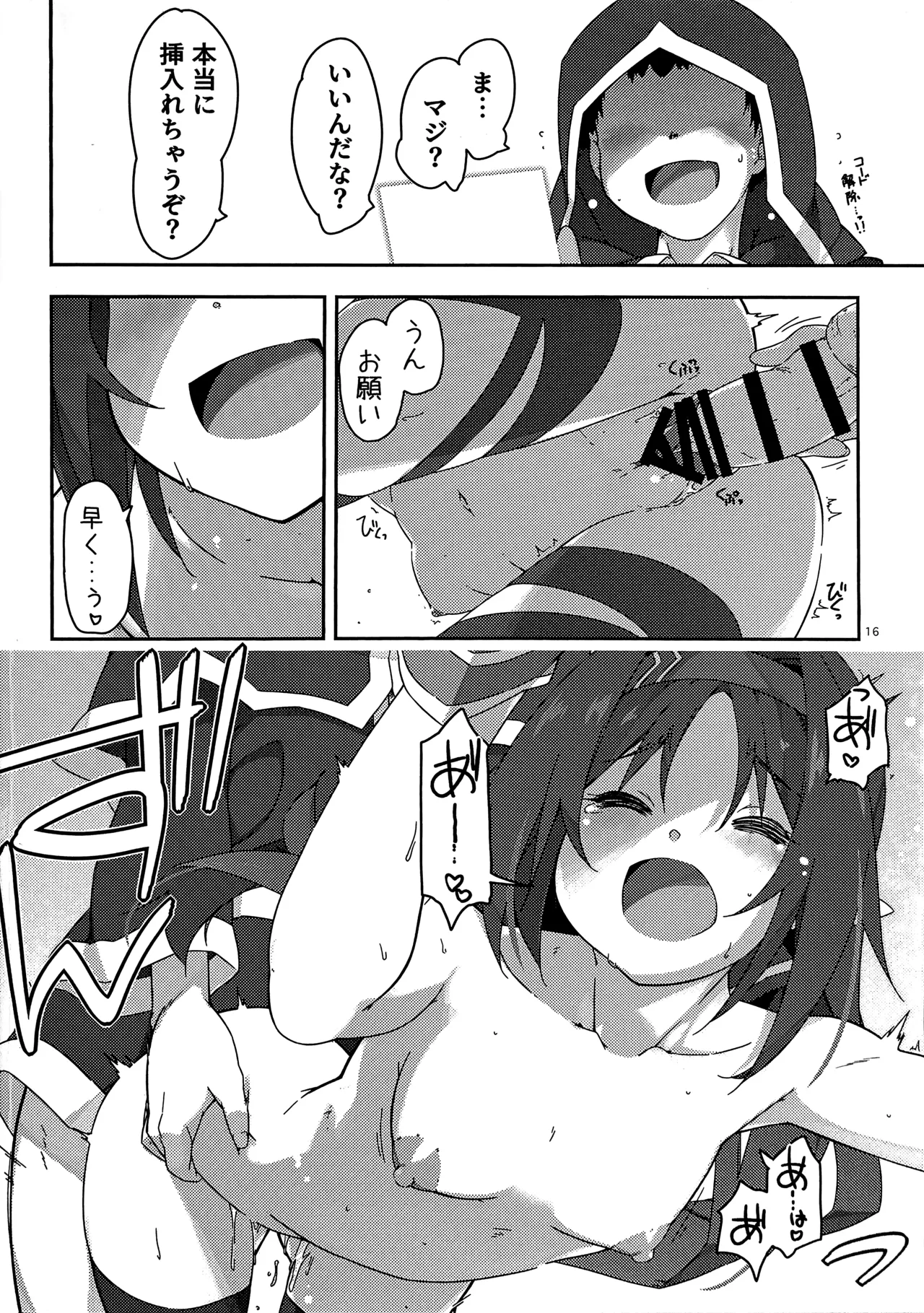 Yuuki Ijiri 4 - Page 15