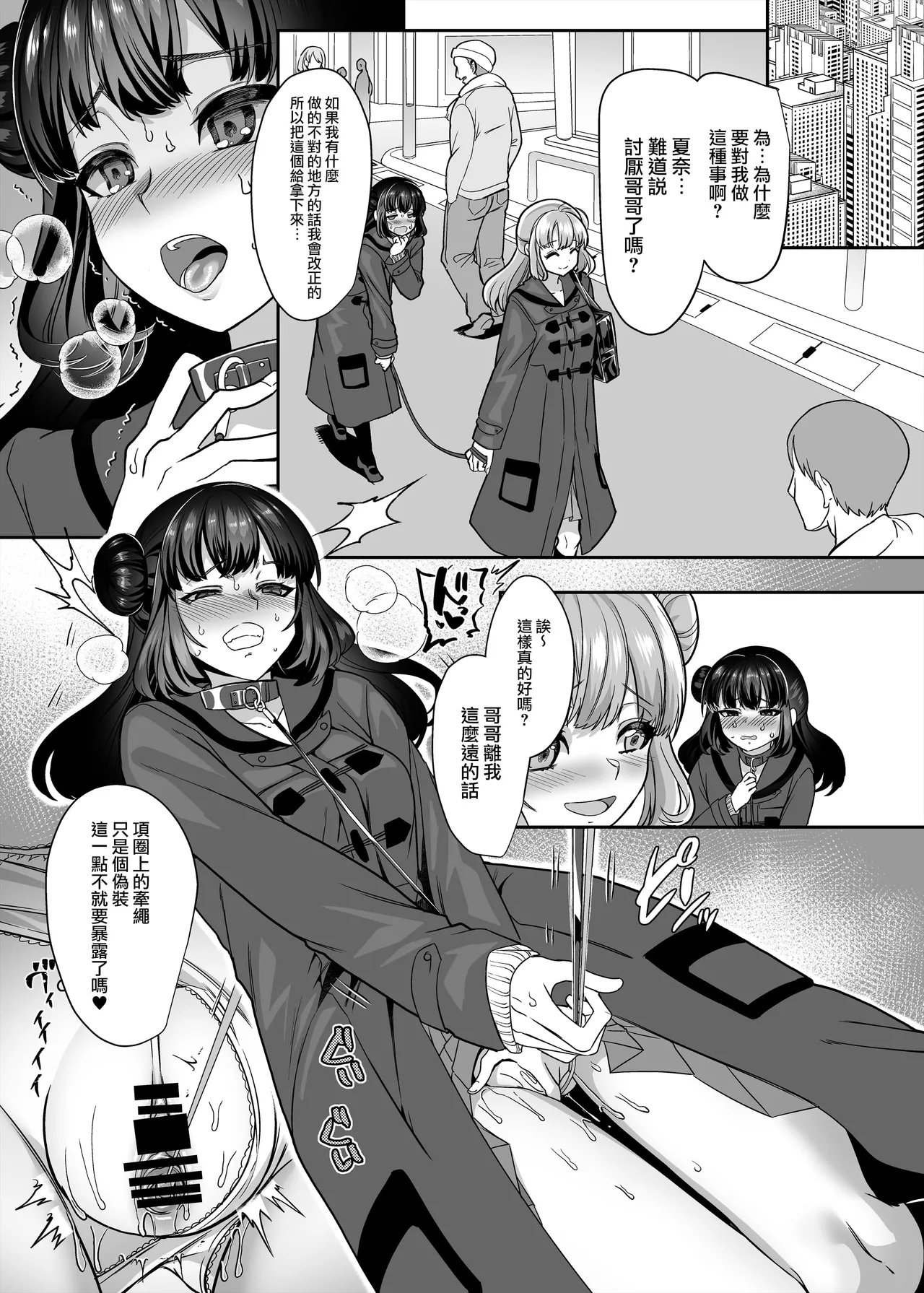 JK化リフレ1-4 - Page 174
