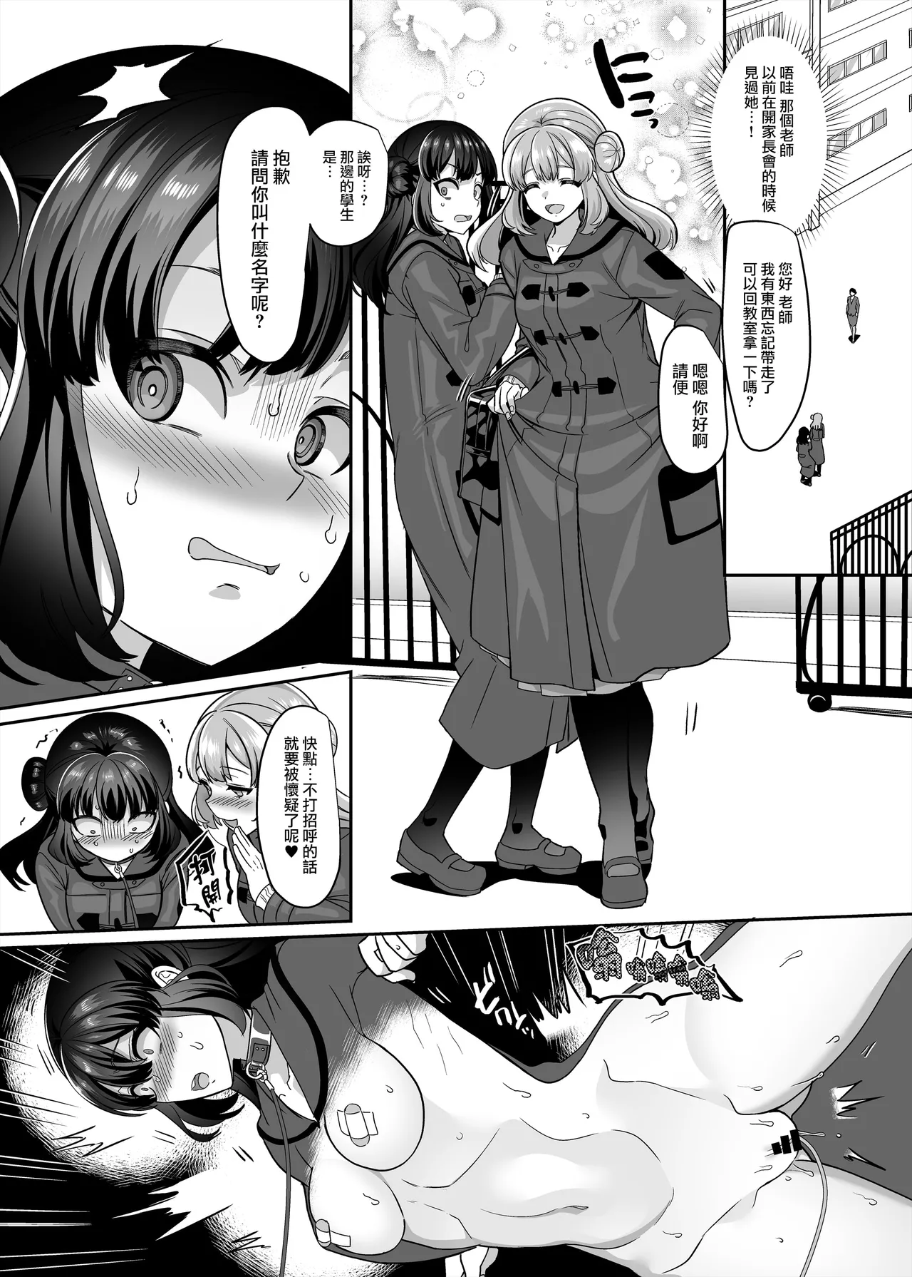JK化リフレ1-4 - Page 177