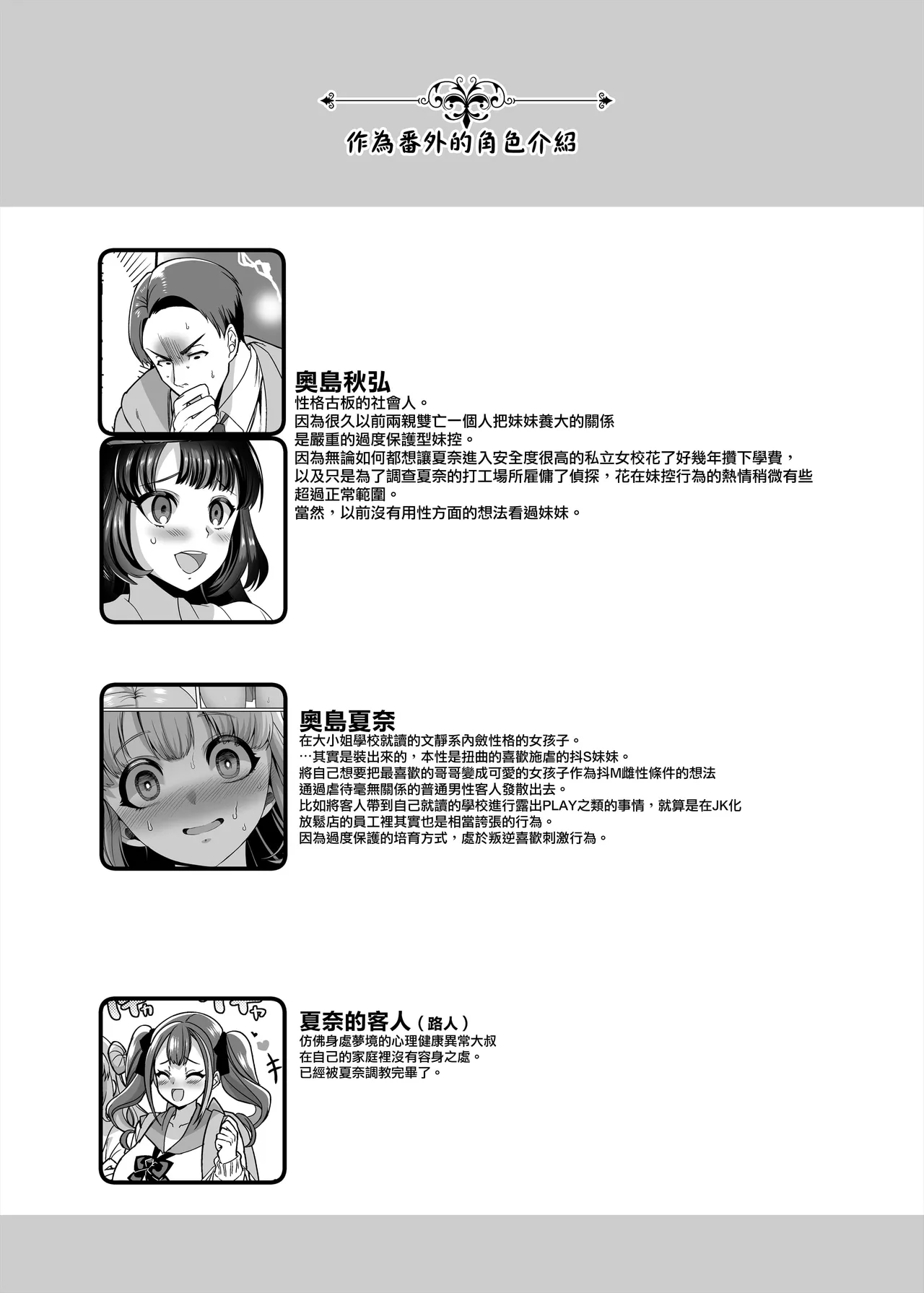 JK化リフレ1-4 - Page 197