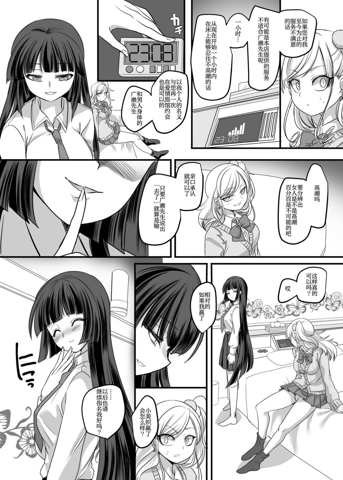 JK化リフレ1-4 - Page 21