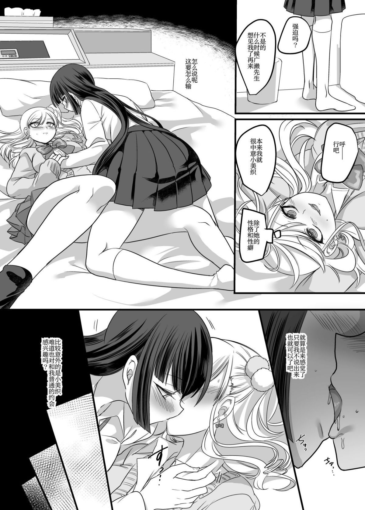 JK化リフレ1-4 - Page 22