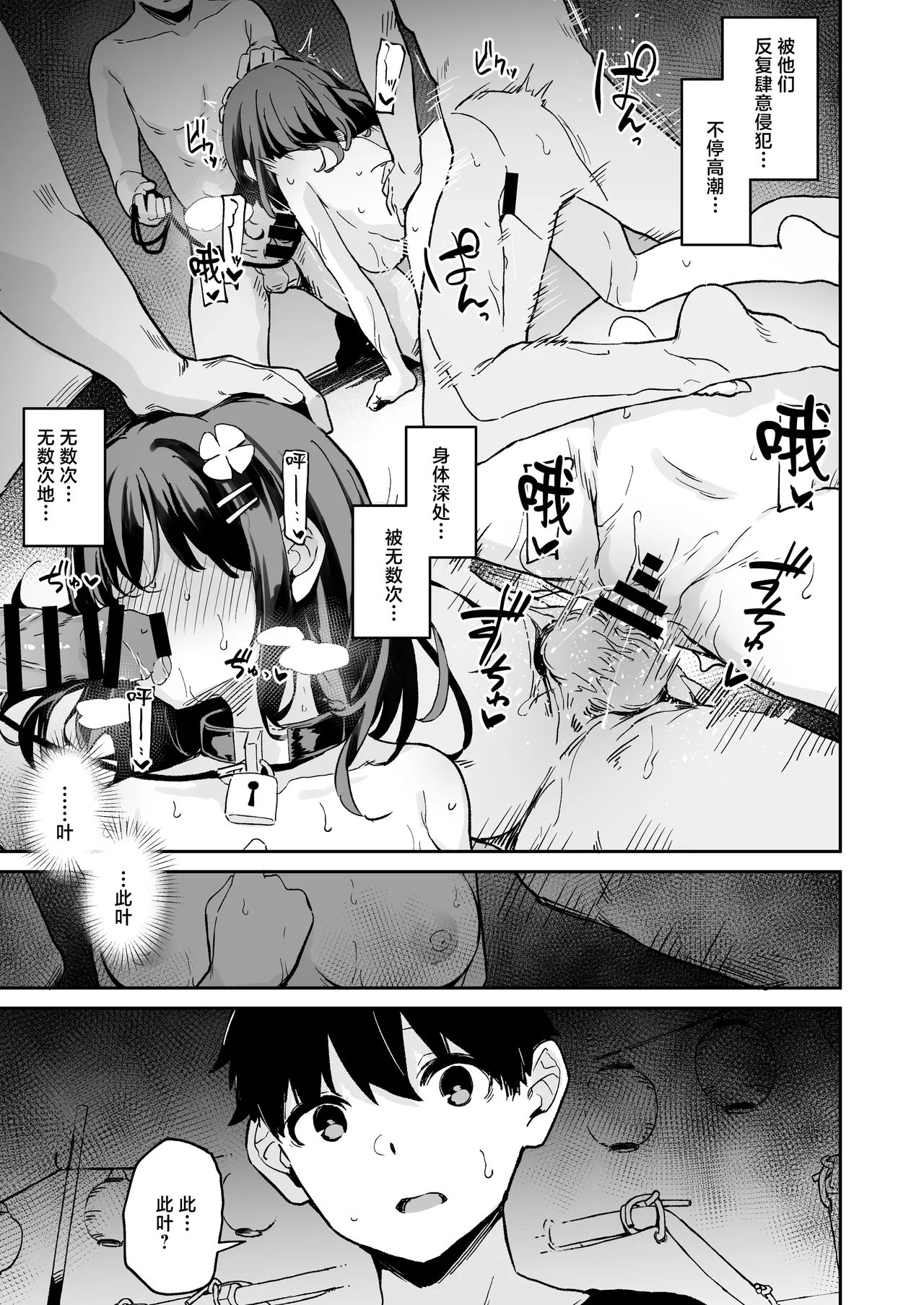 Ochiba Nikki - Page 16