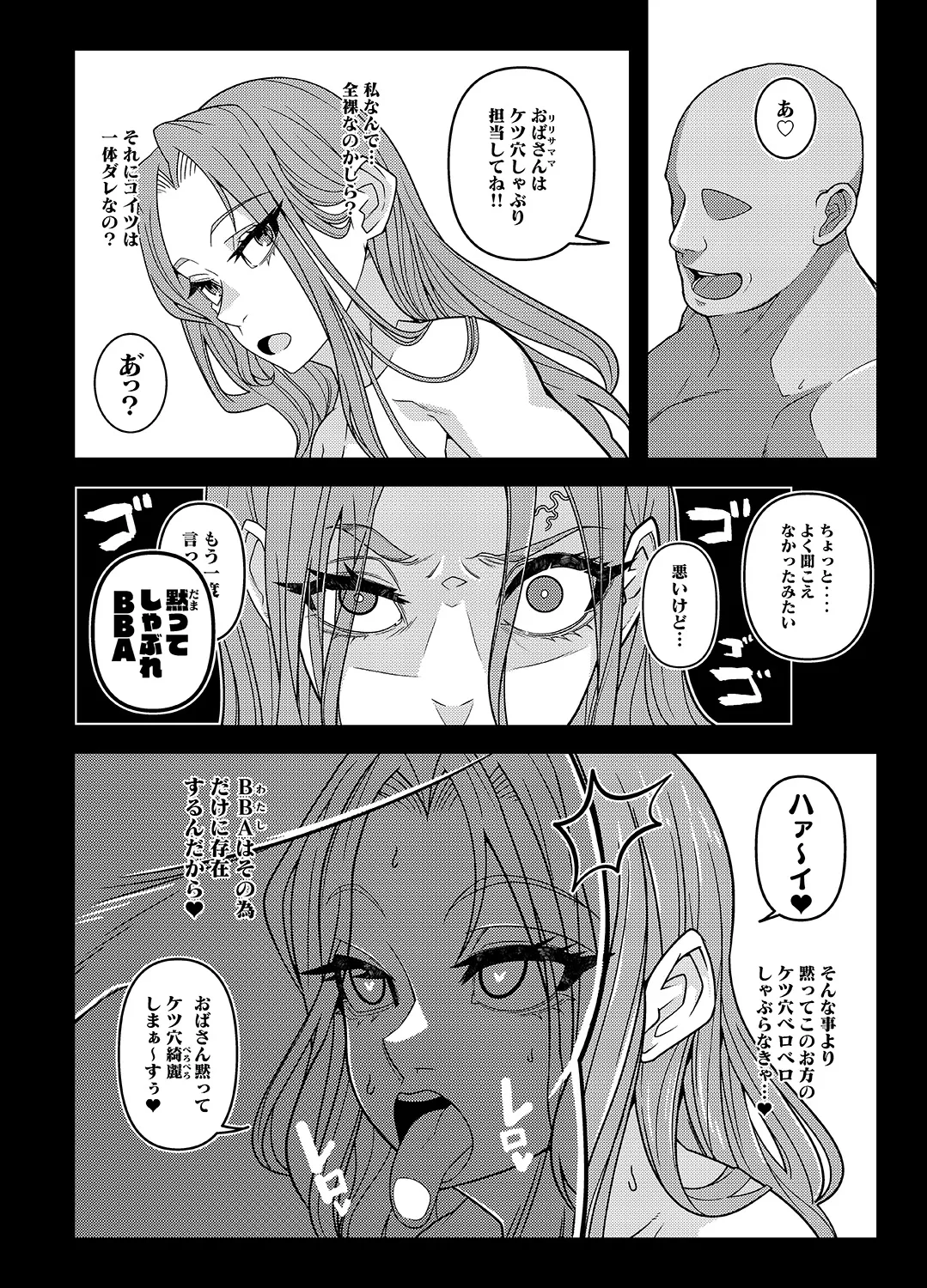 INK ANGEL - Page 9
