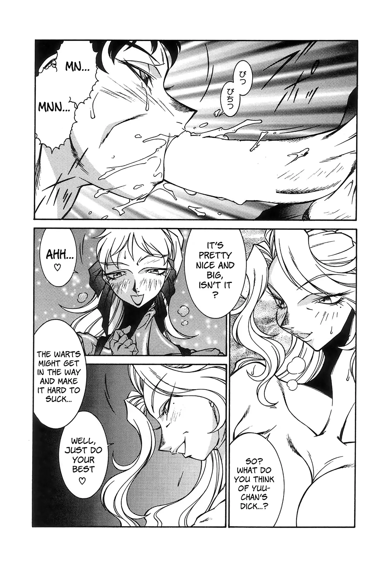 Reiketsu no wana | Cruel Trap - Page 25