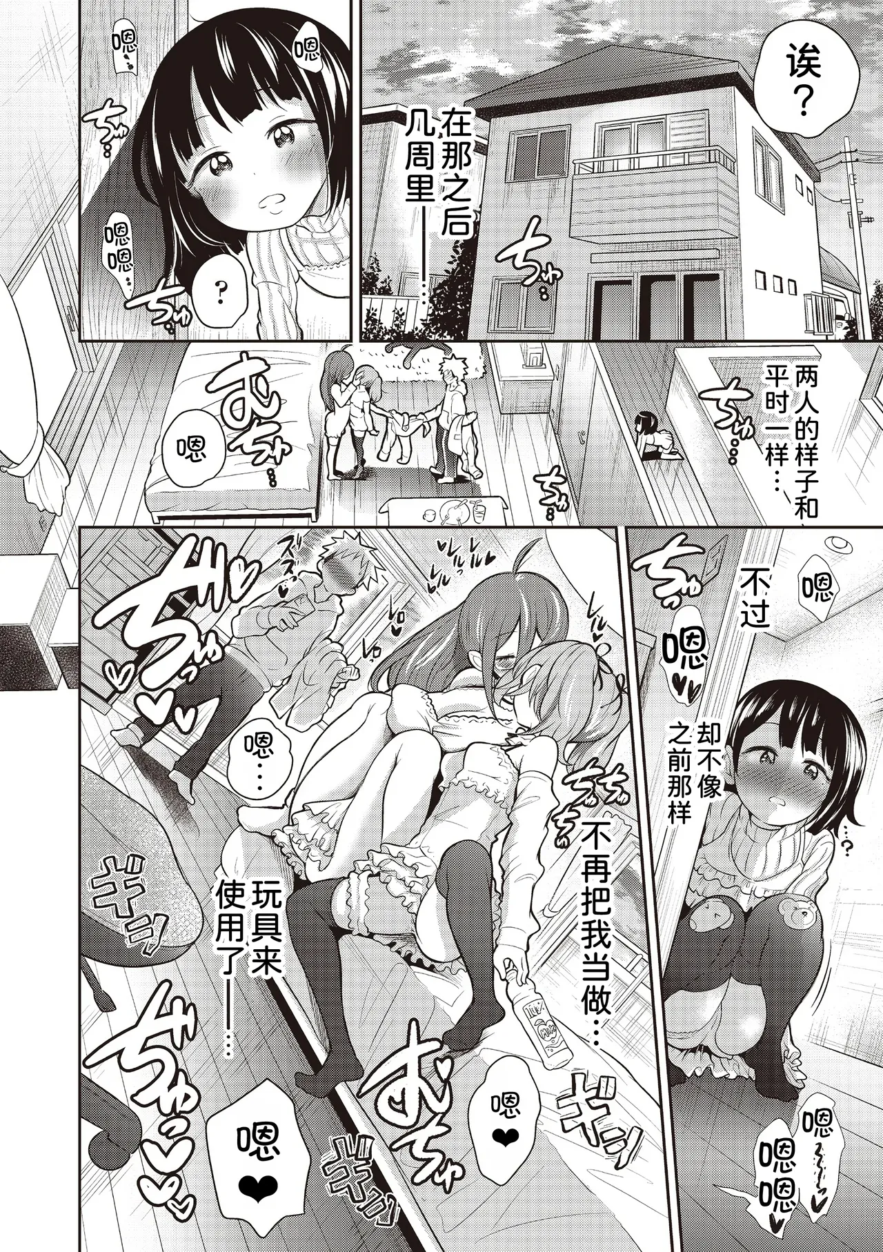 Yuri mo Arukeba Bou ni Ataru! Ch. 5 - Page 15