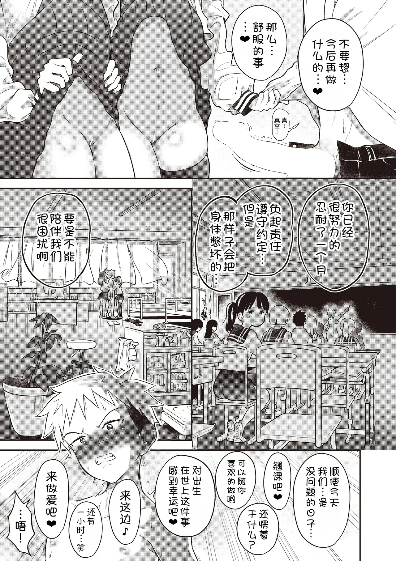 Yuri mo Arukeba Bou ni Ataru! Ch. 5 - Page 40