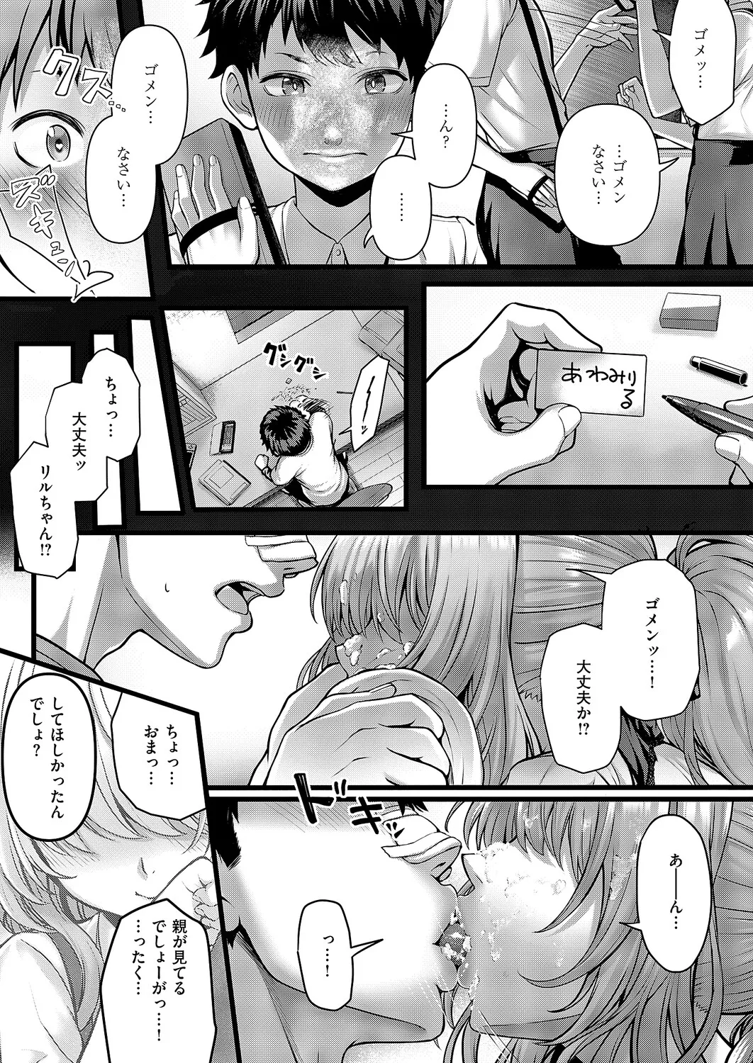 COMIC ExE 66 - Page 77