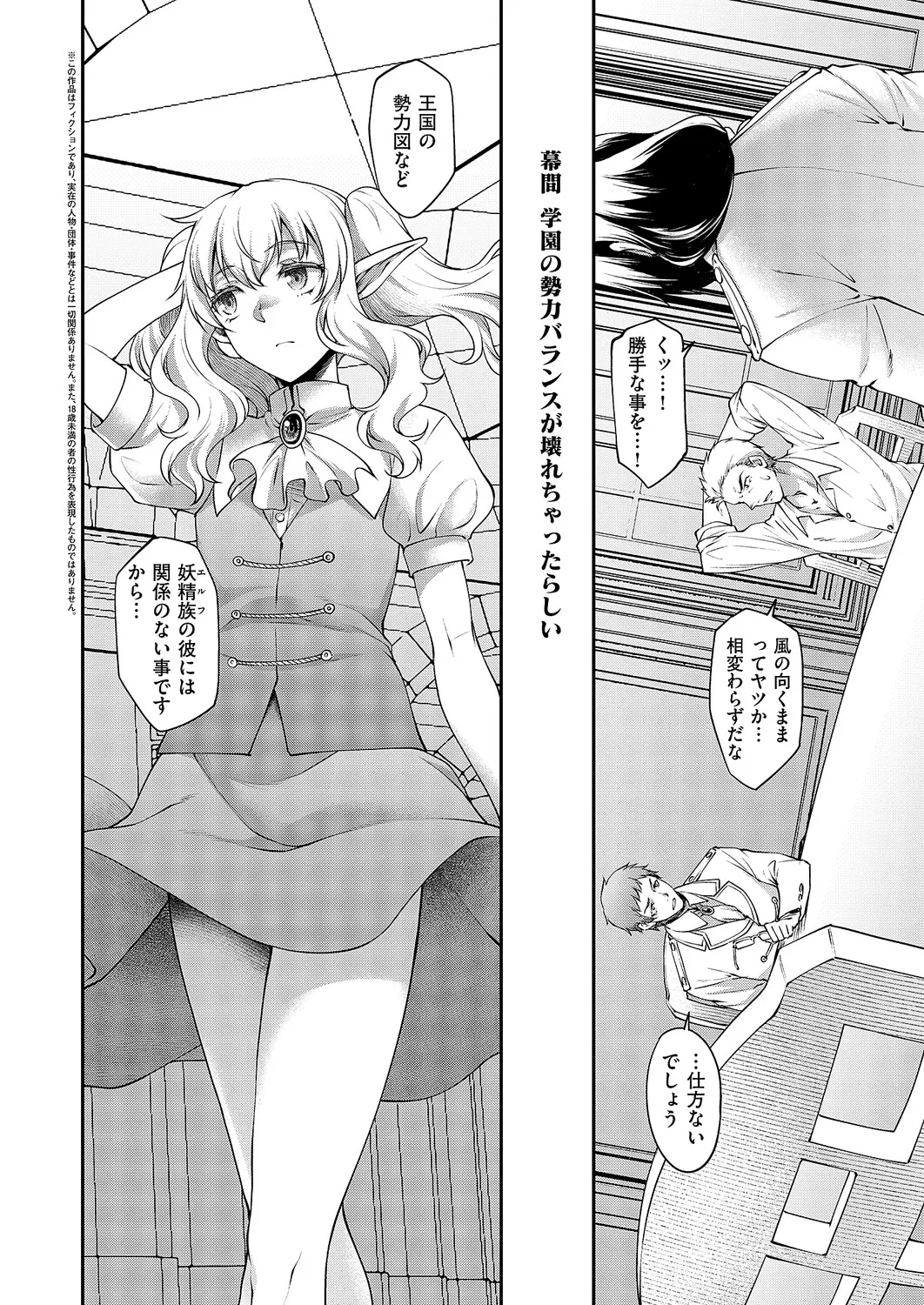 COMIC ExE 66 - Page 81
