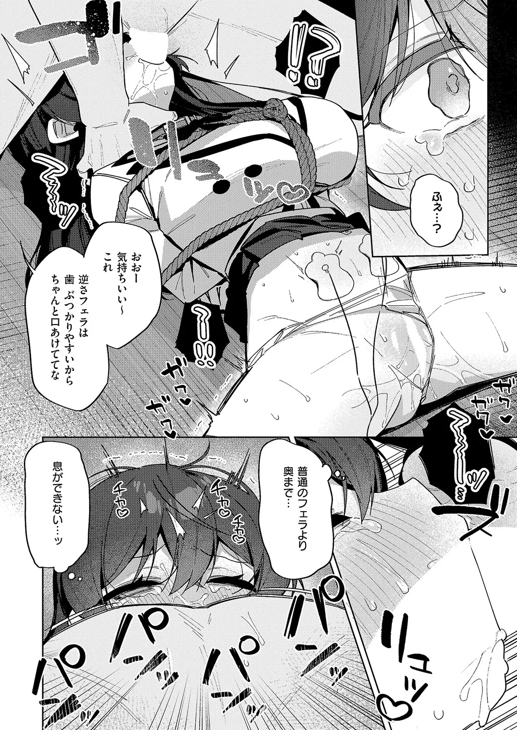 COMIC ExE 66 - Page 132