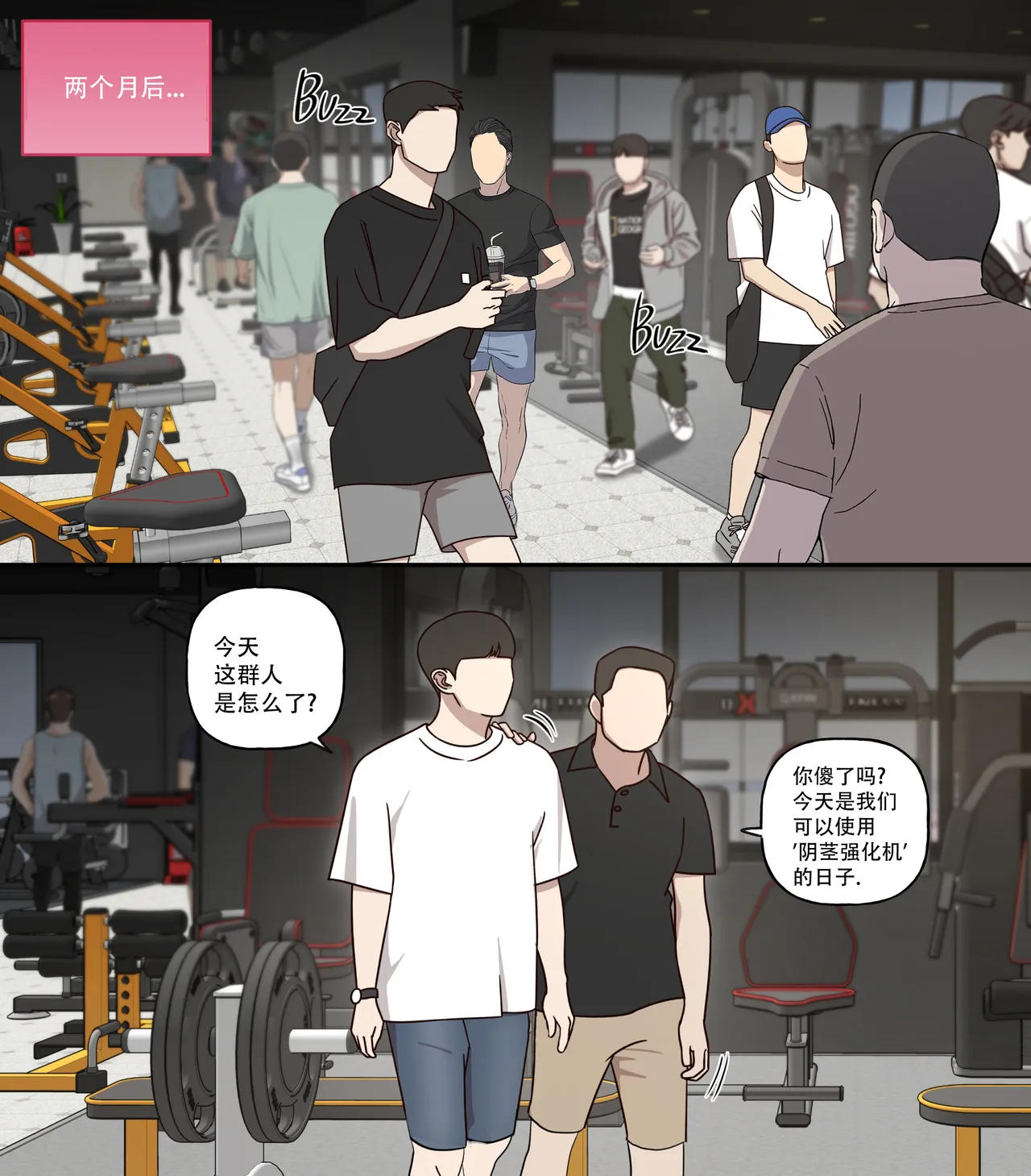 俊浩的色色生活~健身房篇 | Junhyuk's Ecchi Daily Life-Gym Edition - Page 40