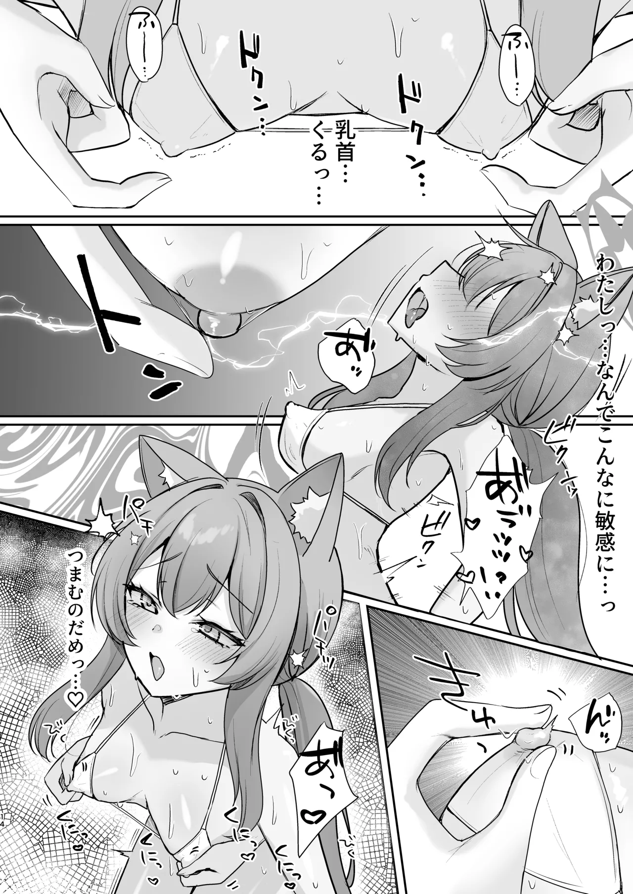 Hajimete no Massage Taiken - Page 44