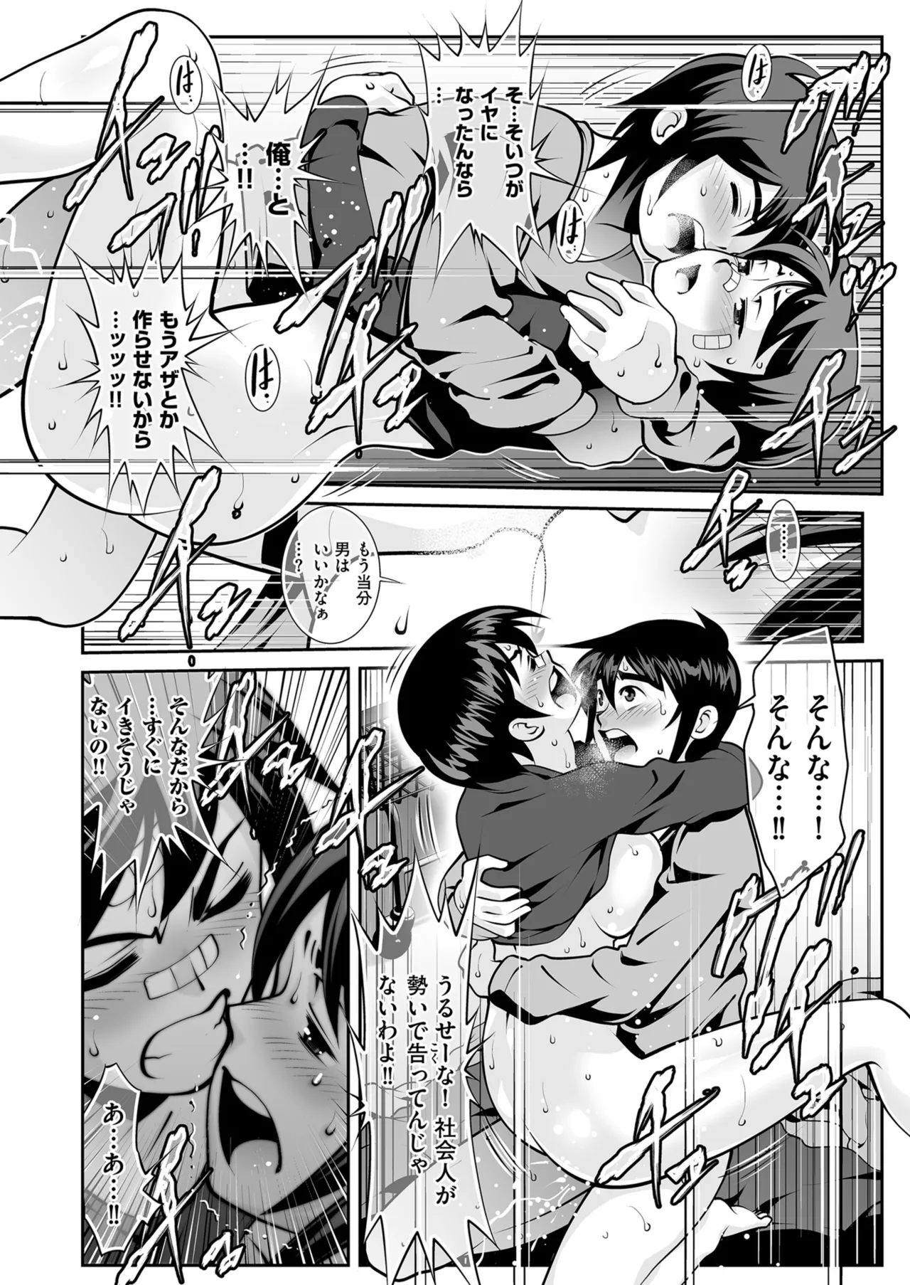 Men's Gold 2026-01 - Page 190