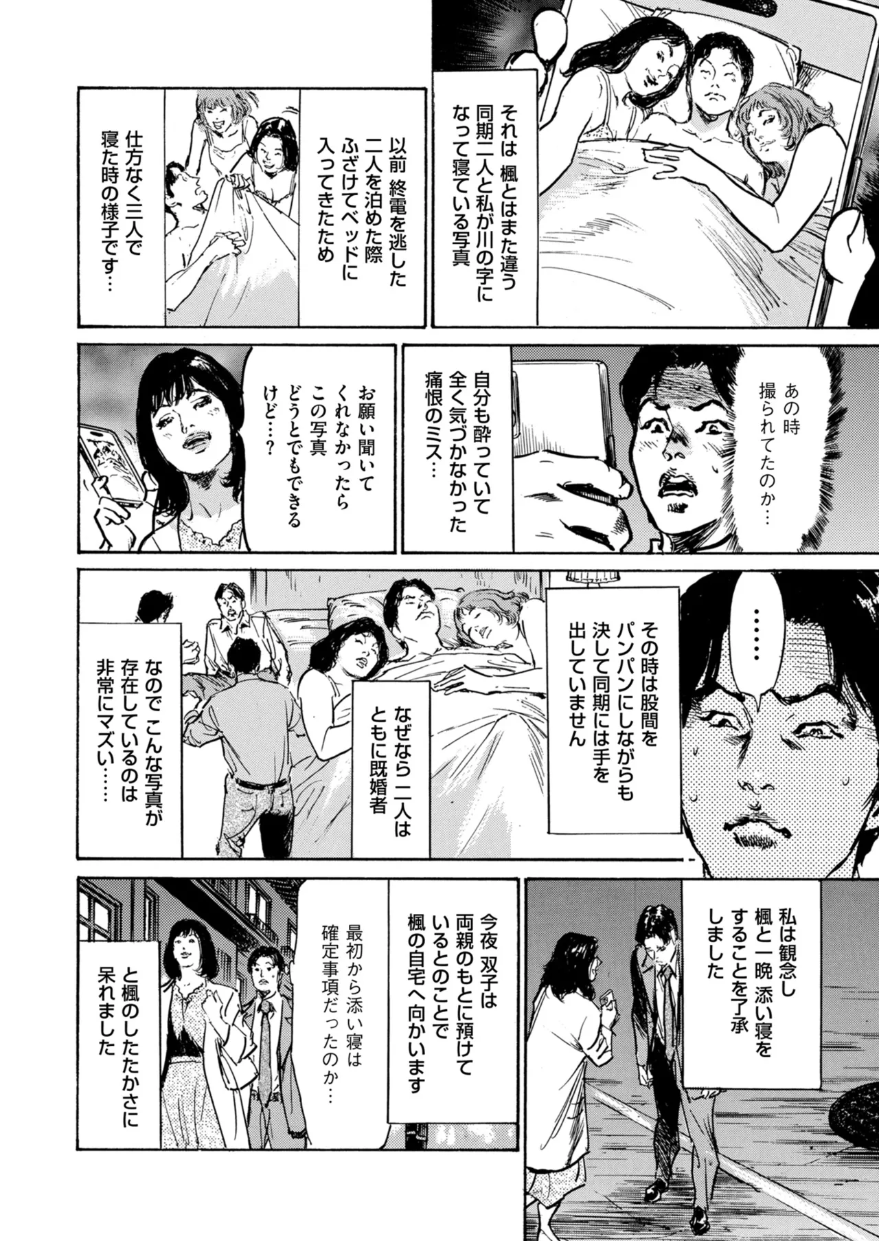 Men's Gold 2026-01 - Page 198