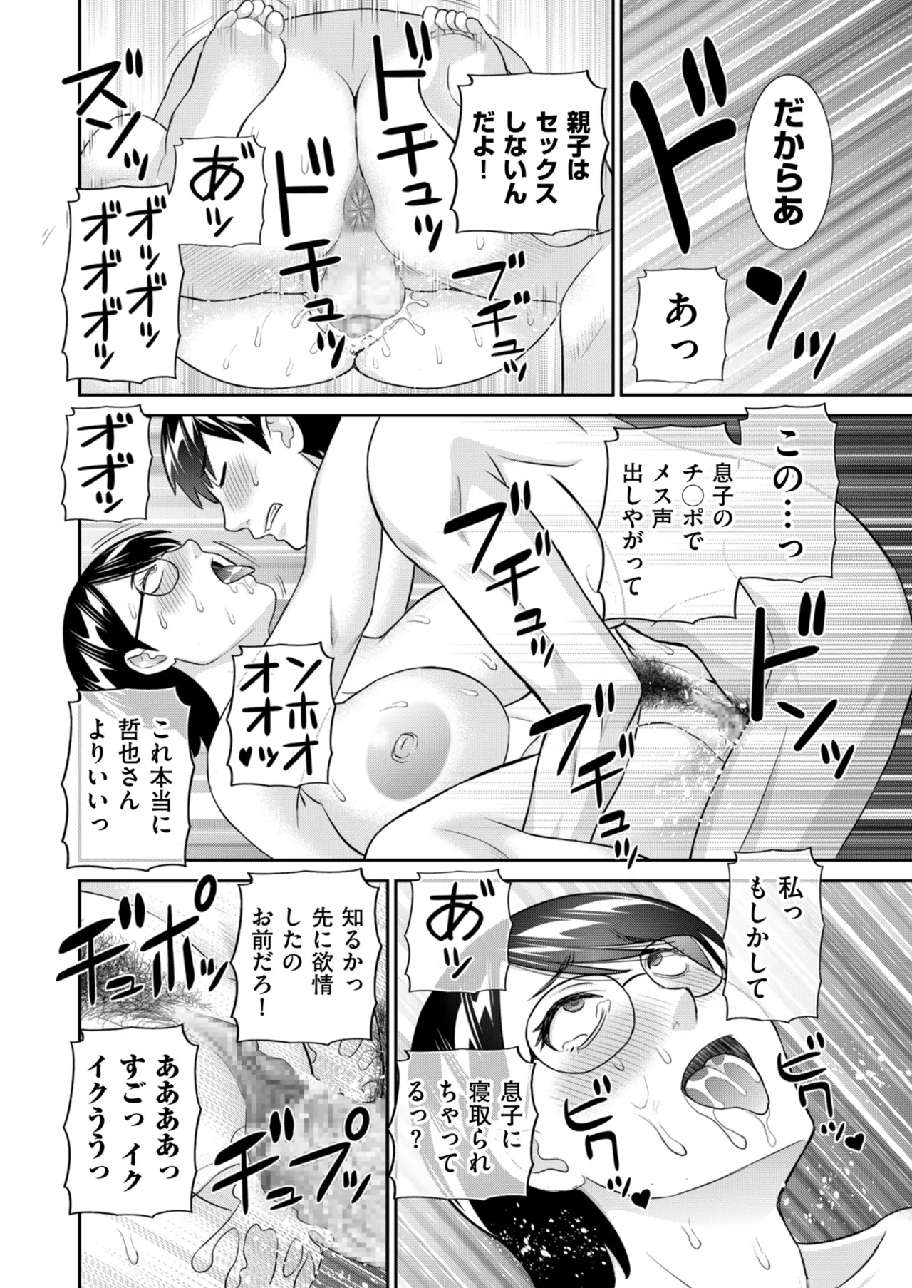 Men's Gold 2026-01 - Page 28