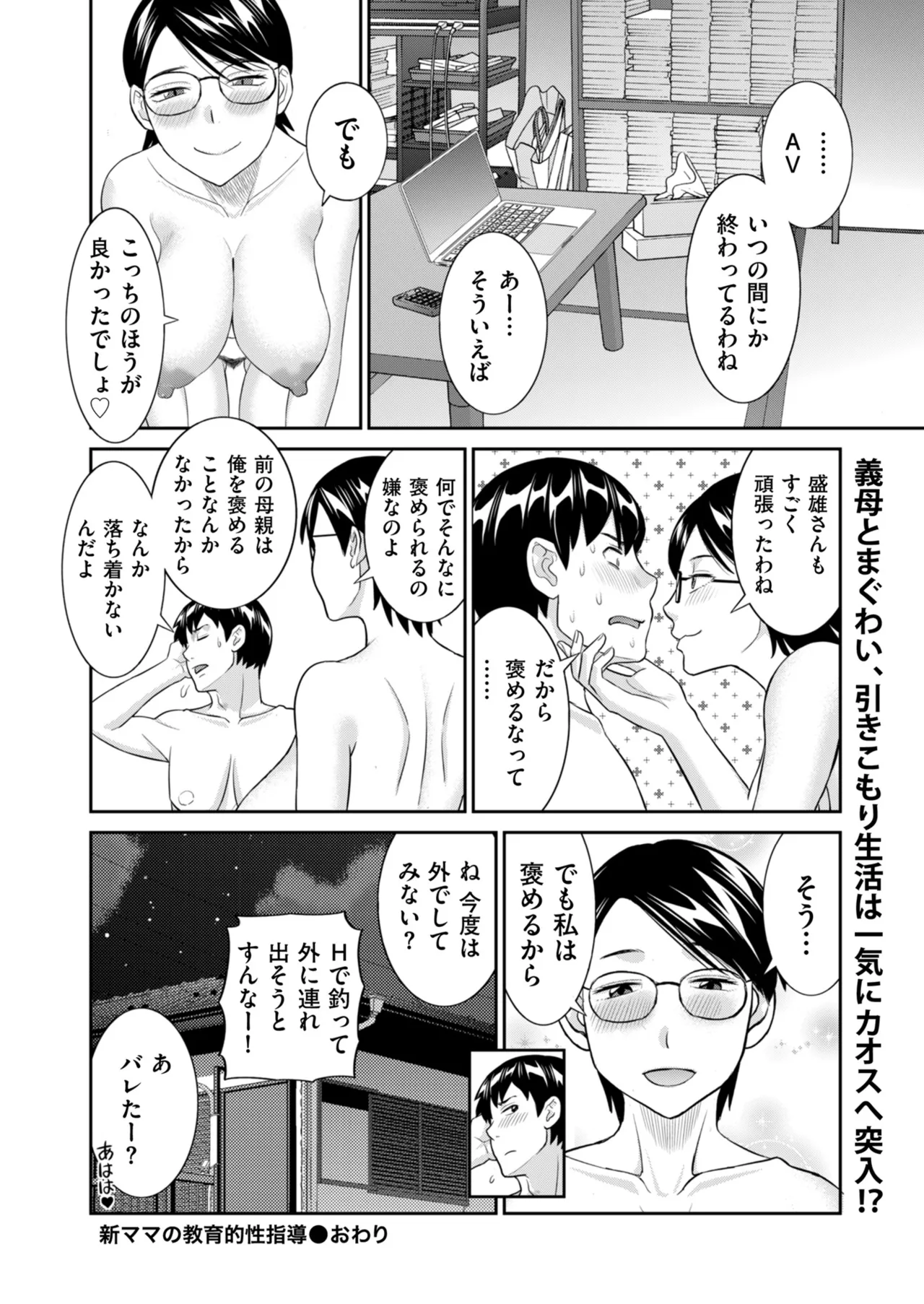 Men's Gold 2026-01 - Page 30