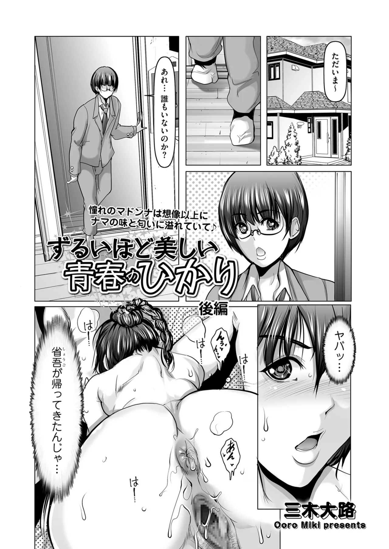 Men's Gold 2026-01 - Page 55