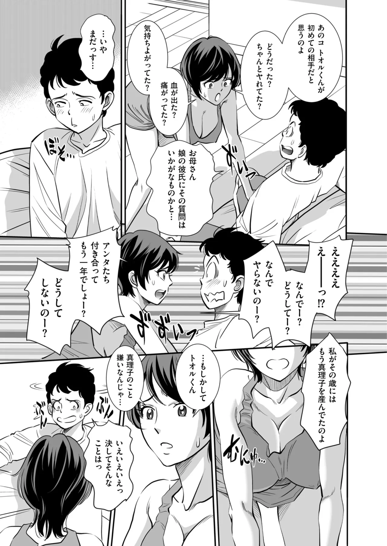 Men's Gold 2026-01 - Page 95