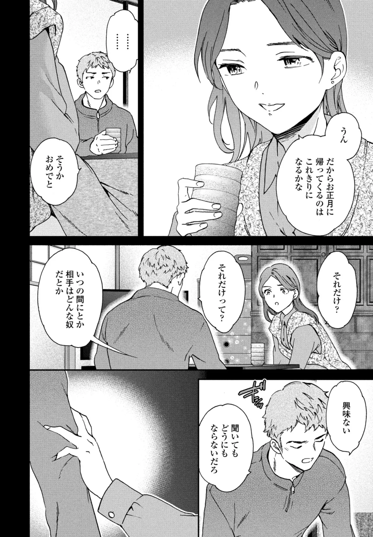 COMIC Penguin Club 2026-02 - Page 16