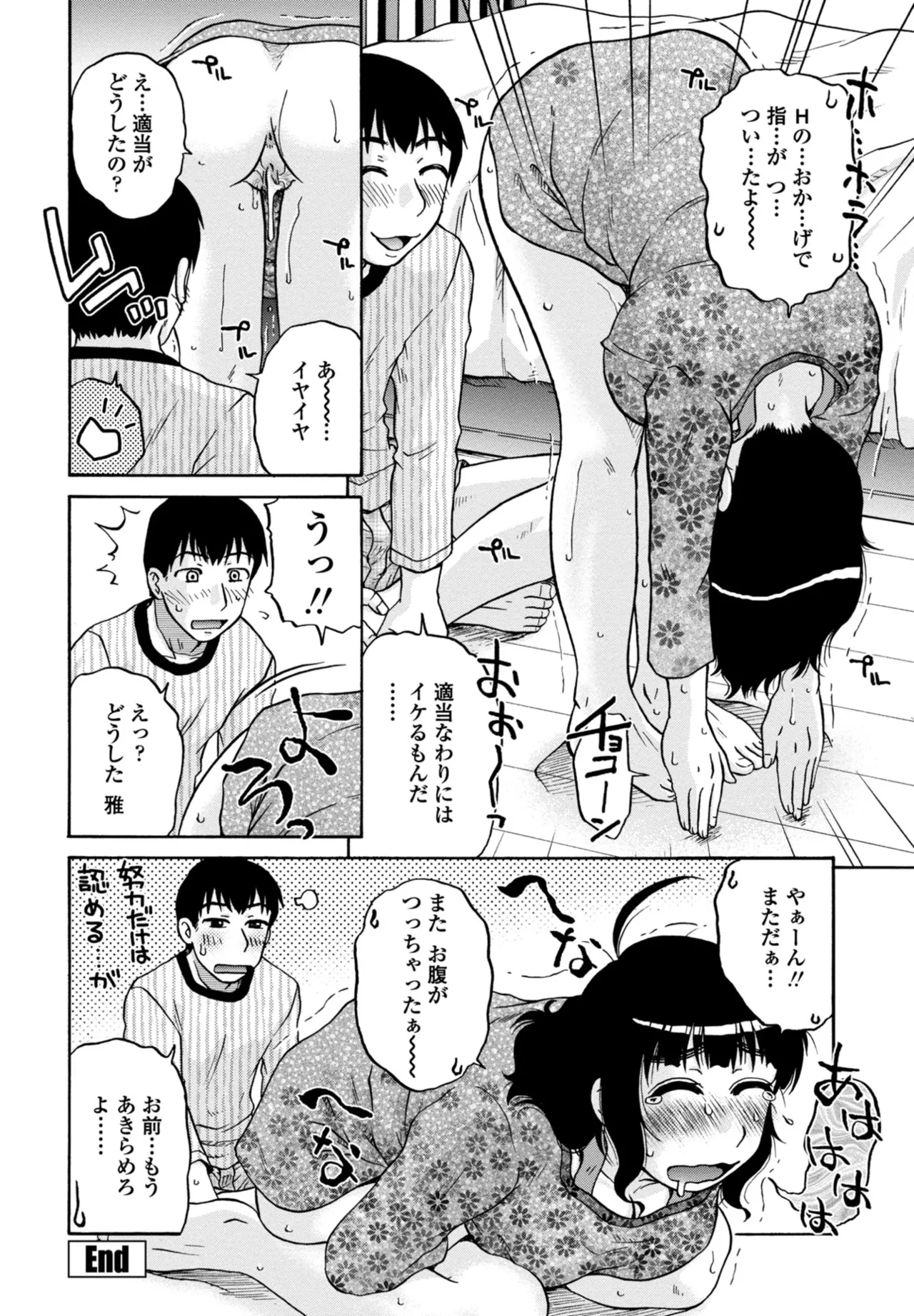 COMIC Penguin Club 2026-02 - Page 362