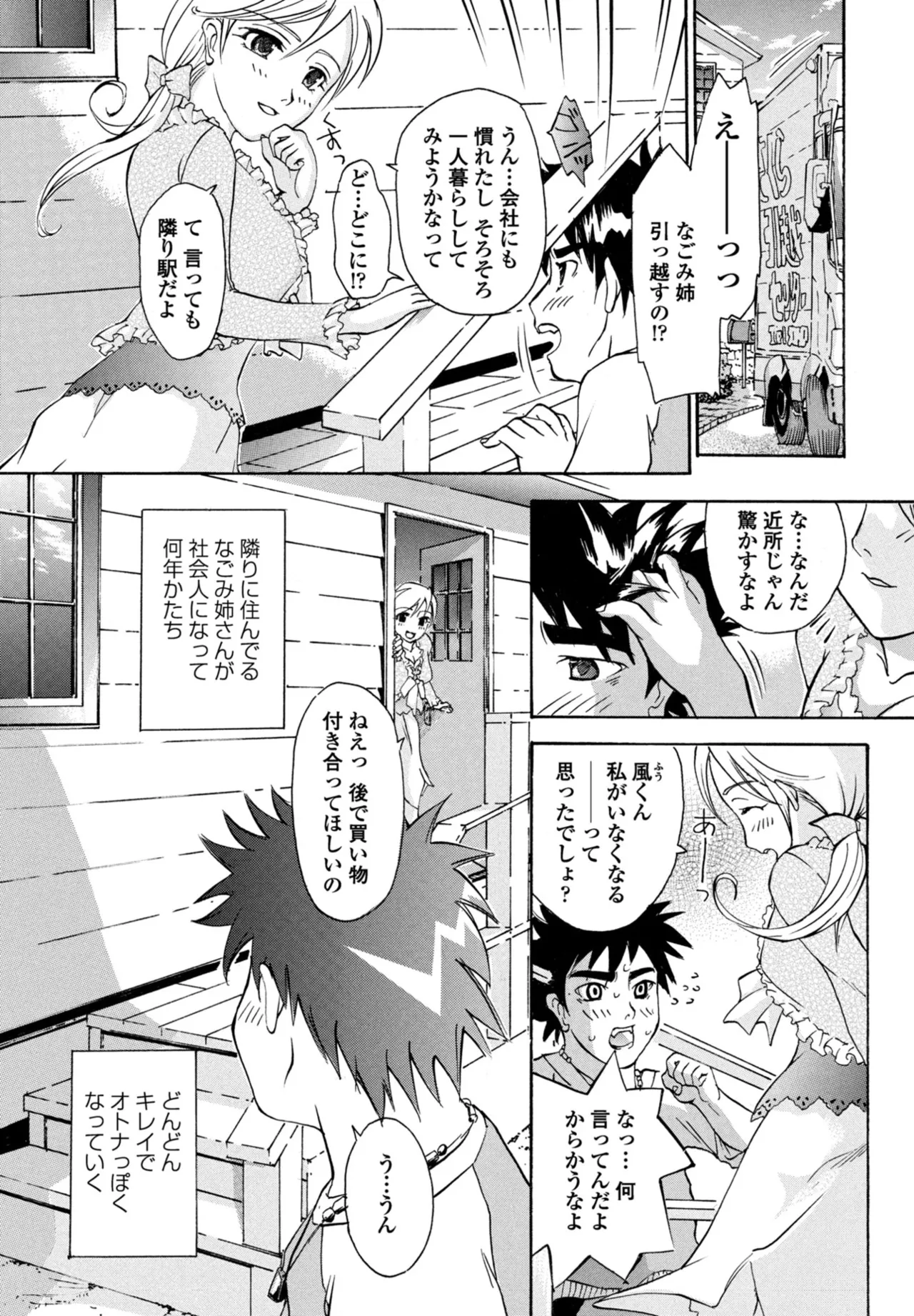 COMIC Penguin Club 2026-02 - Page 363