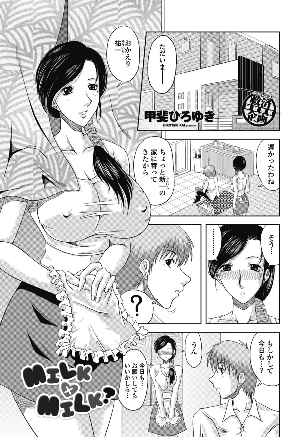 COMIC Penguin Club 2026-02 - Page 379