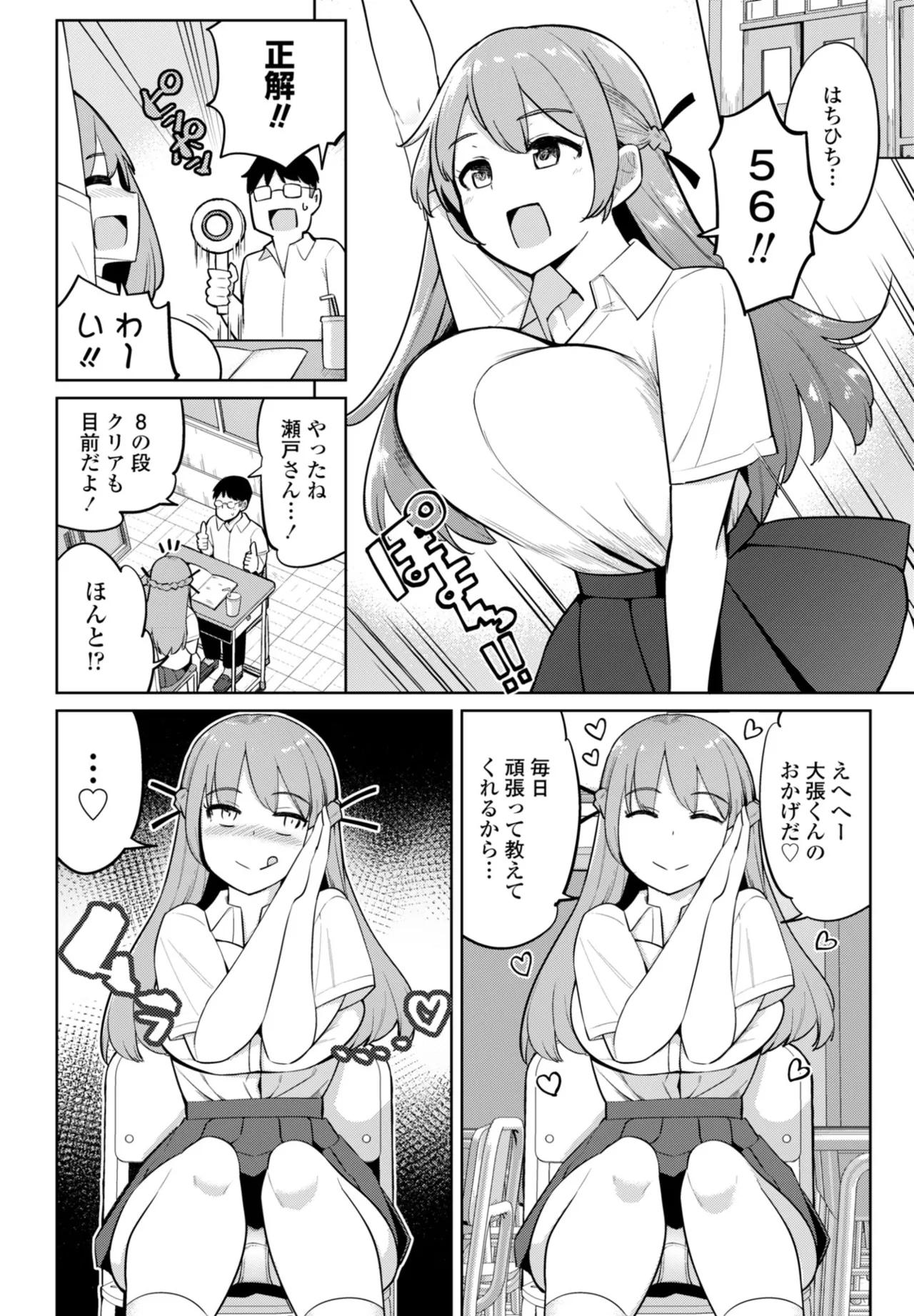 COMIC Penguin Club 2026-02 - Page 48