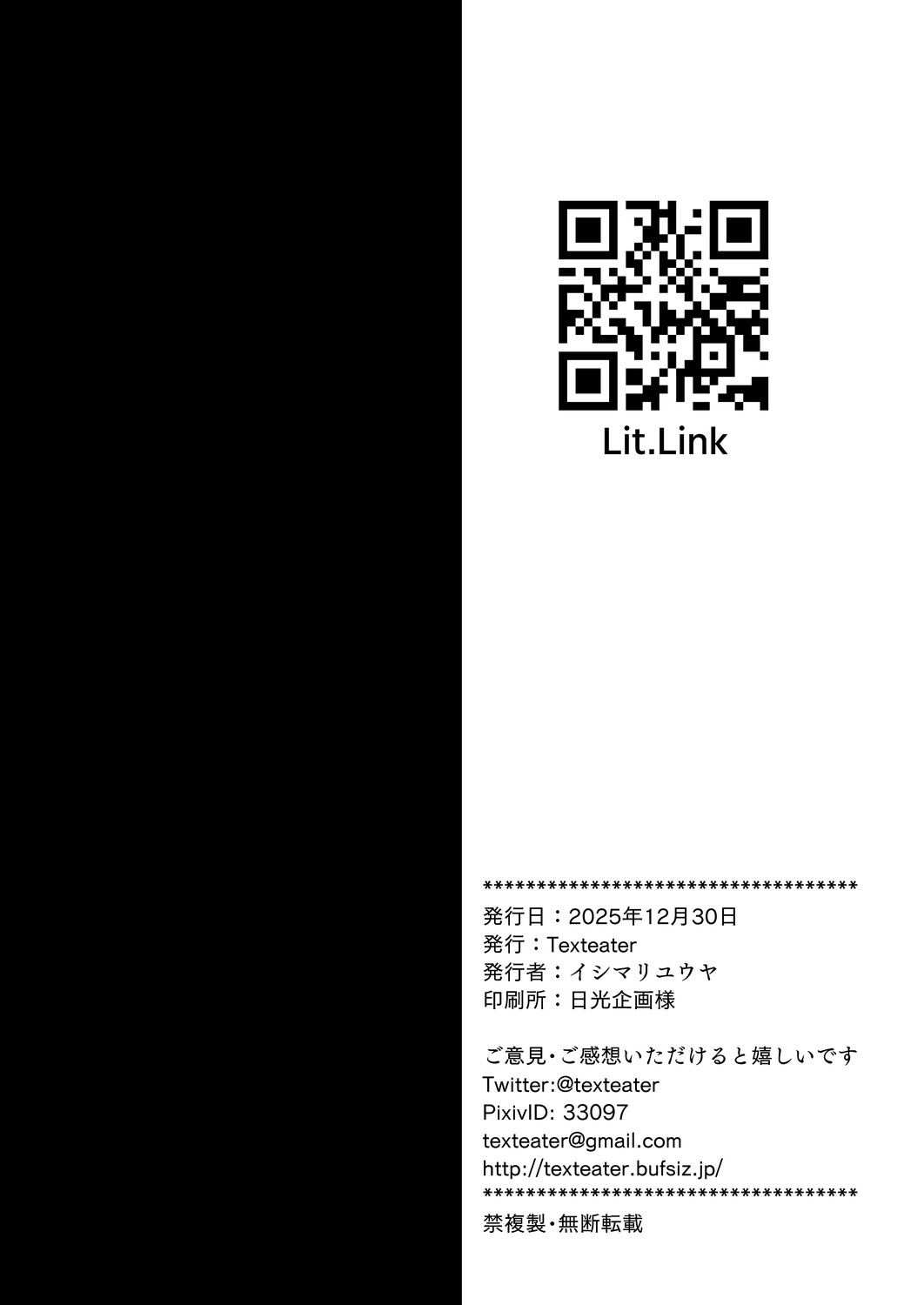 ECHI-ECHI ARCHIVE EXTRA - Page 17