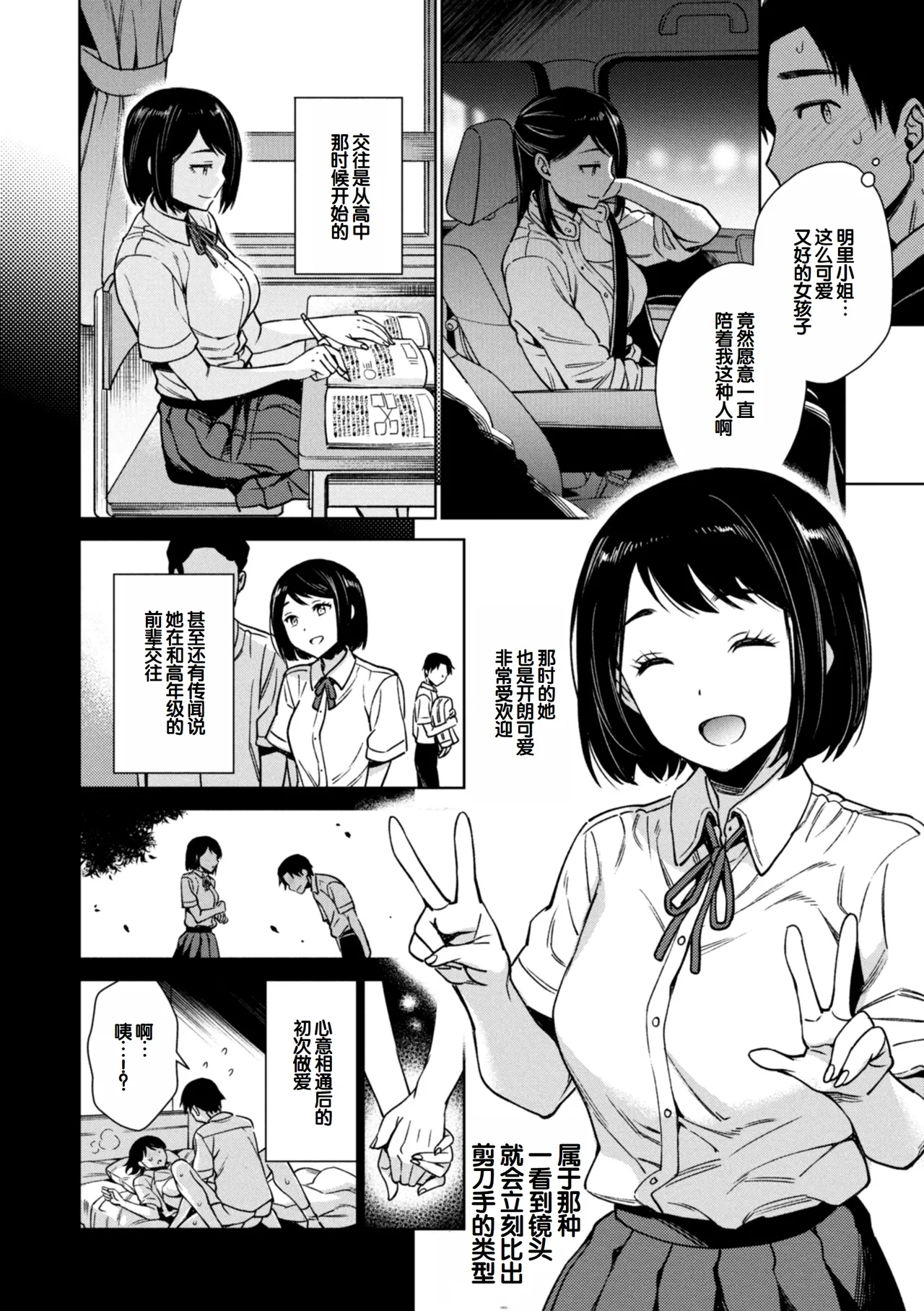 Aru Koto Nai Koto - Page 12