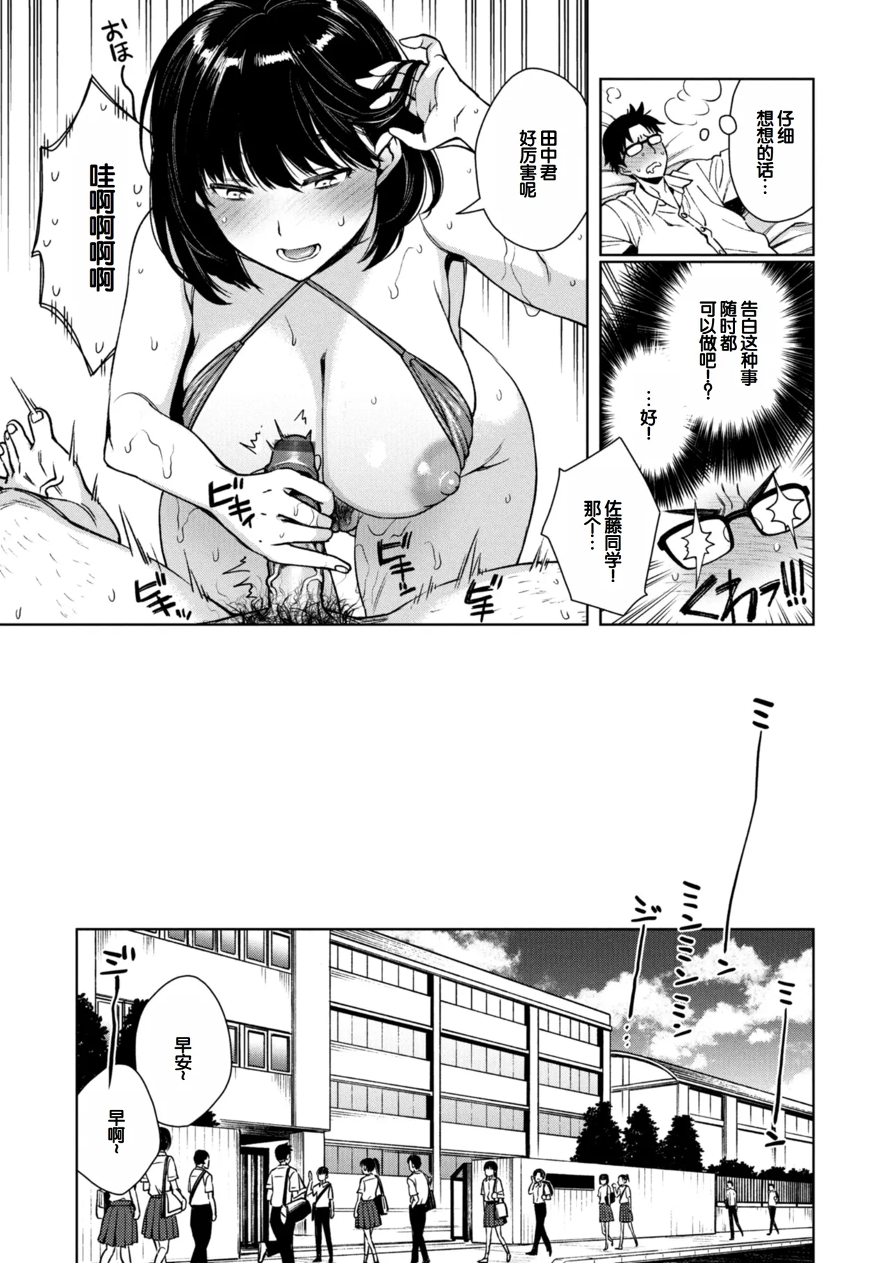 Aru Koto Nai Koto - Page 135