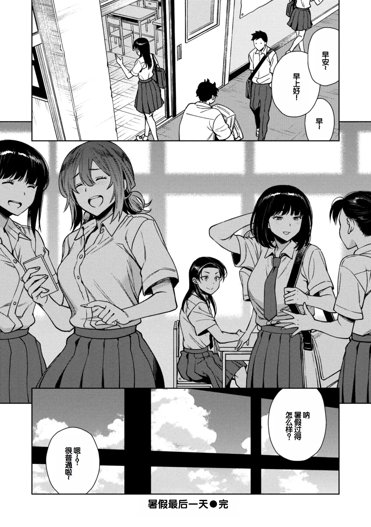 Aru Koto Nai Koto - Page 136