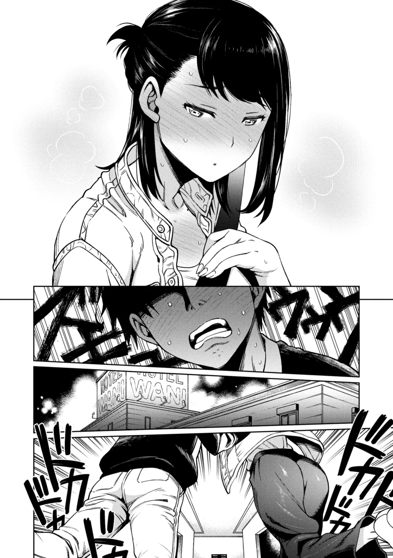Aru Koto Nai Koto - Page 22