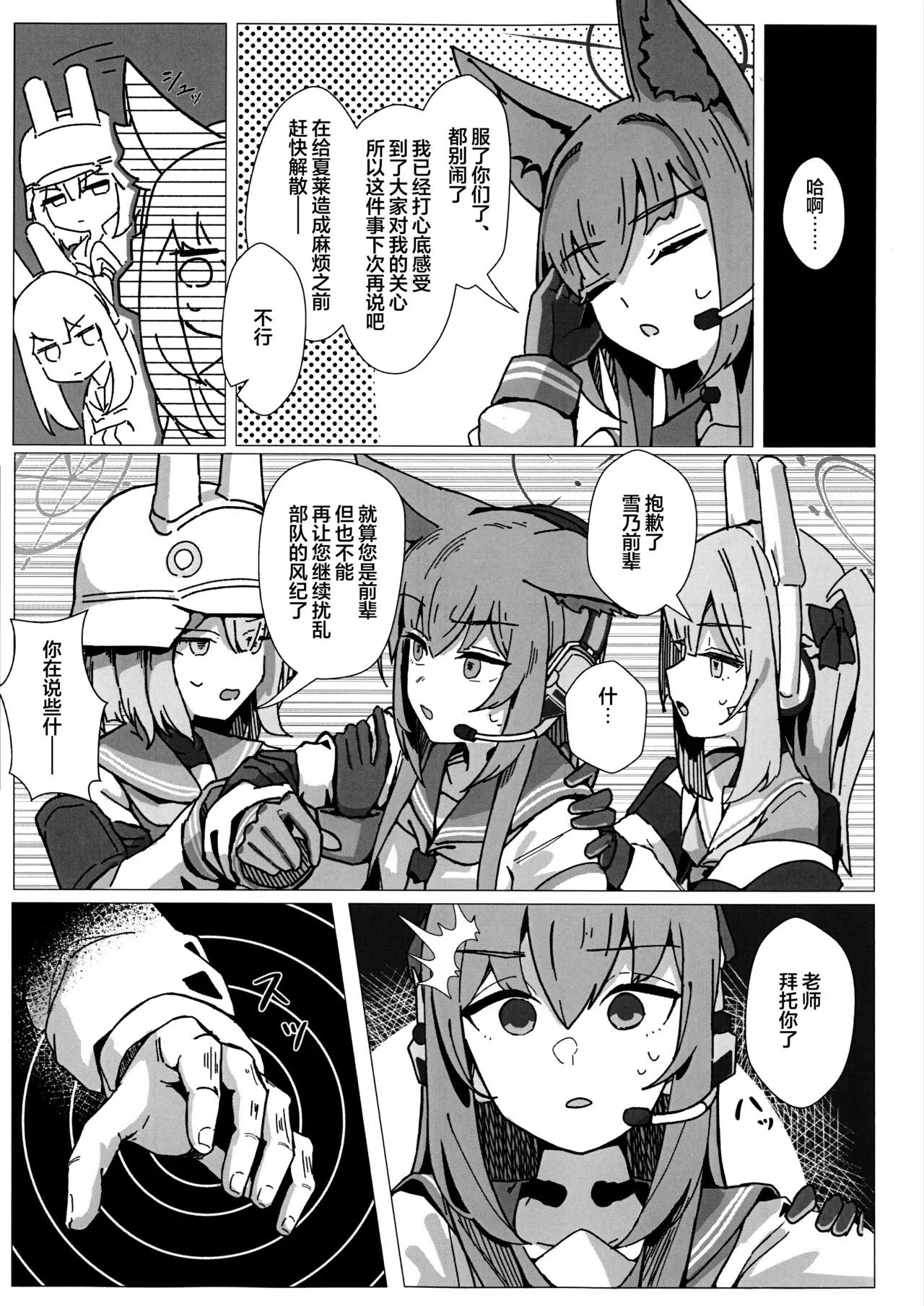 Preview page 7