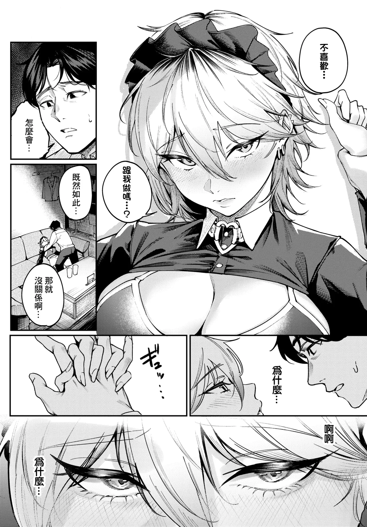 Shinigami ni Koi Suru - Fall in Love with a Grim Reaper - Page 10