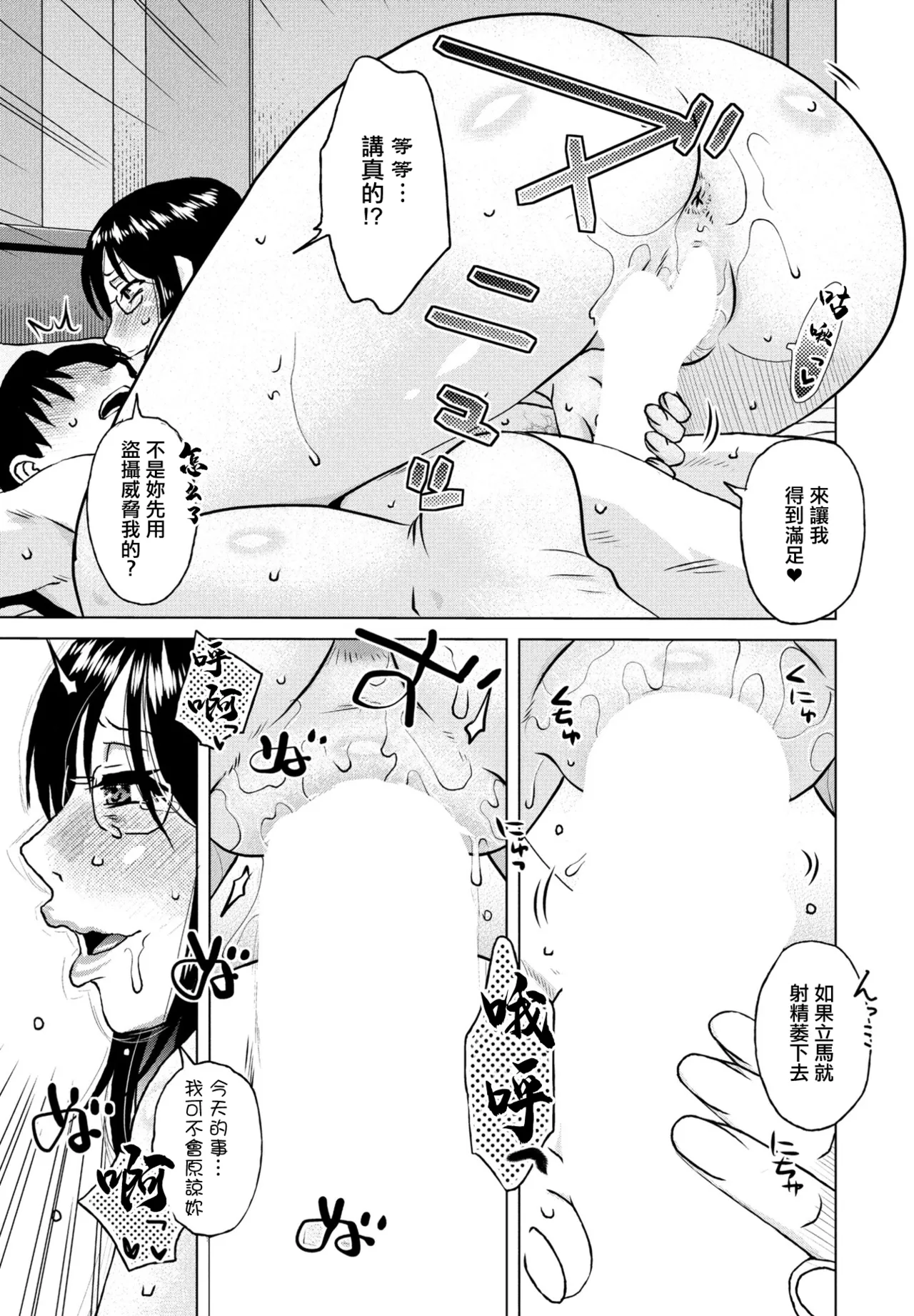 Furin kara Hajimemashou - Page 9