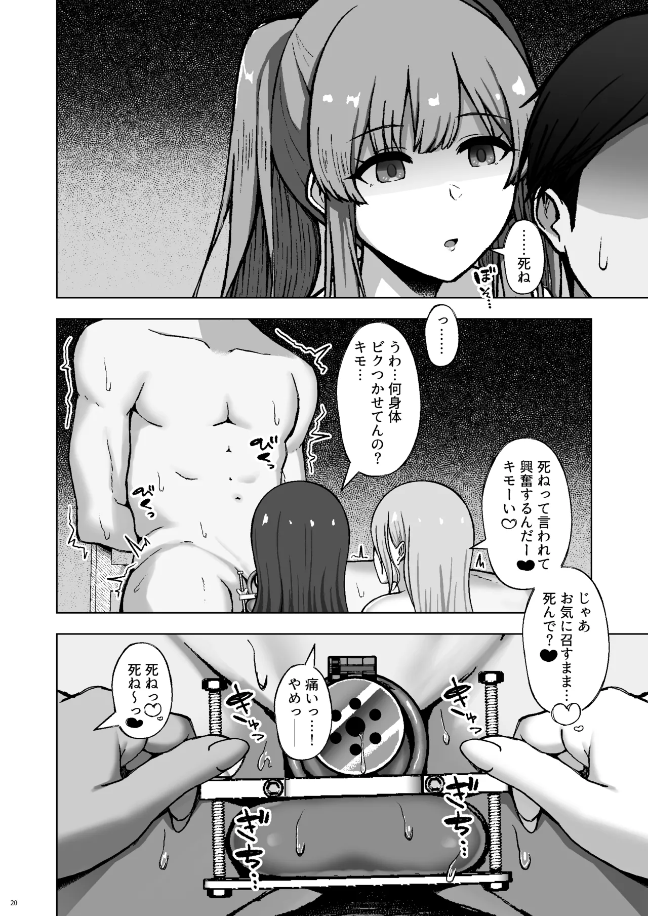 Rettou Idenshi wa...... Satsushobun...... desu - Page 20