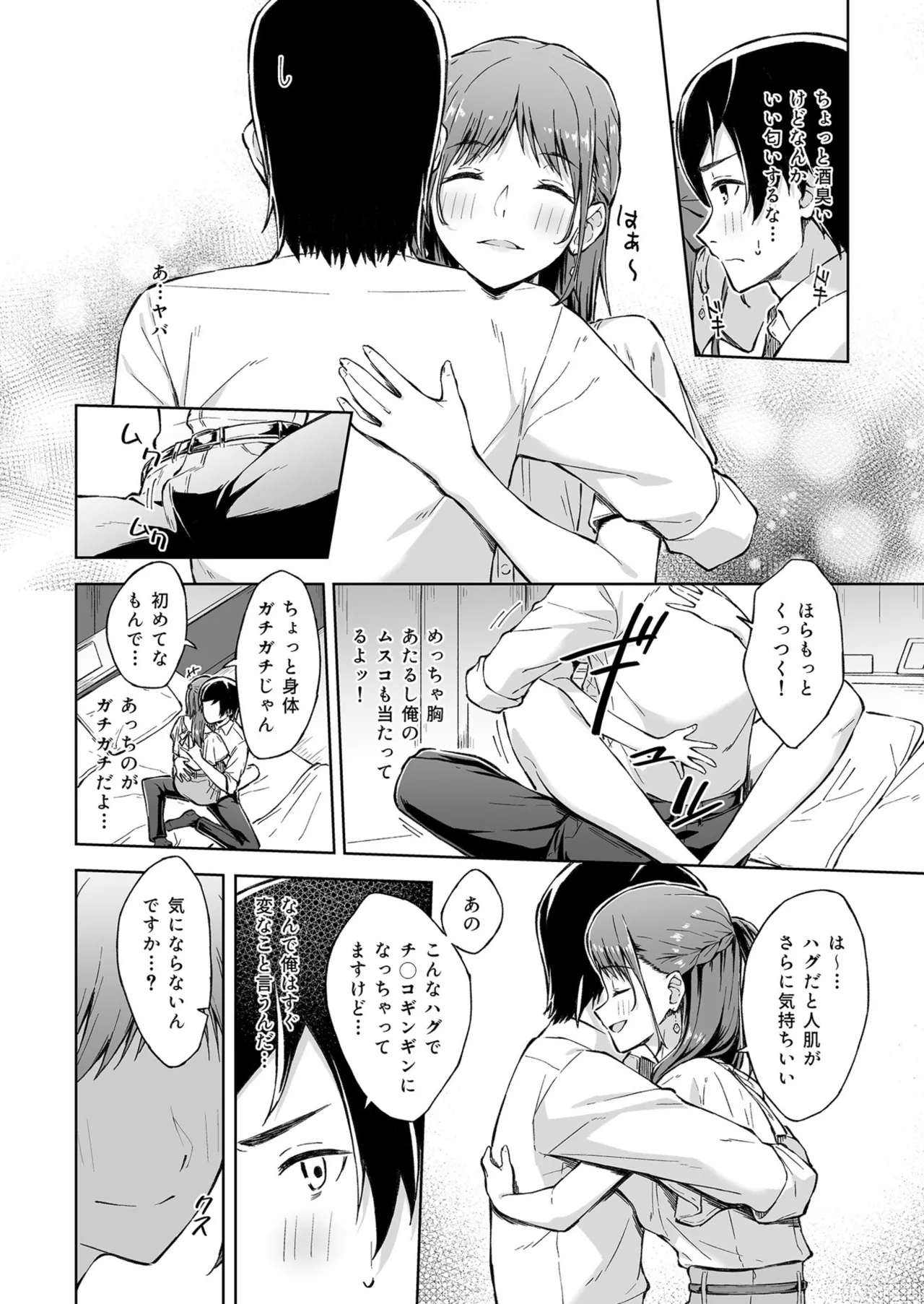 Seisha Banbetsu - Page 126
