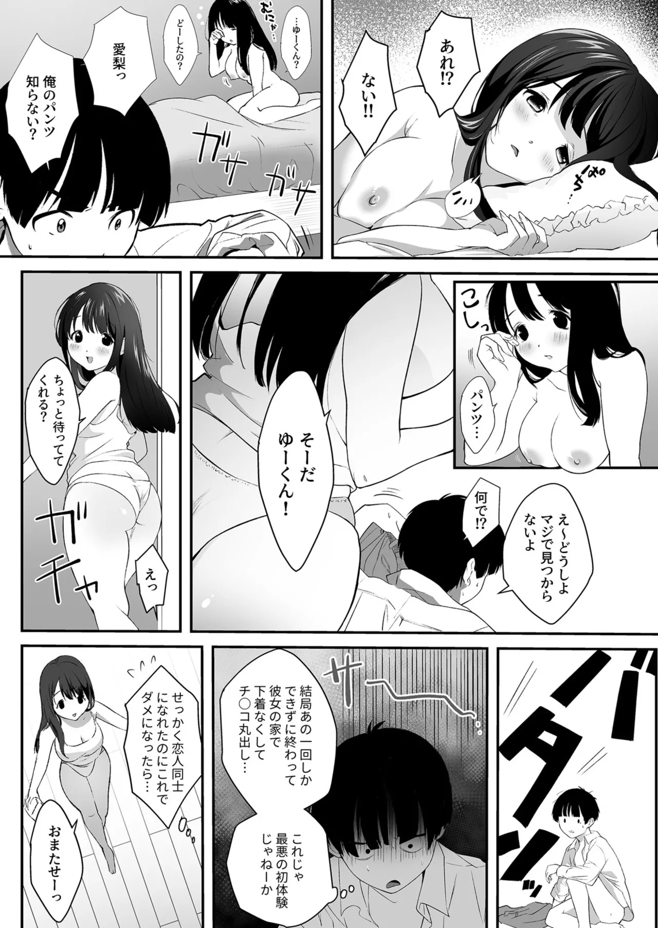 Seisha Banbetsu - Page 152